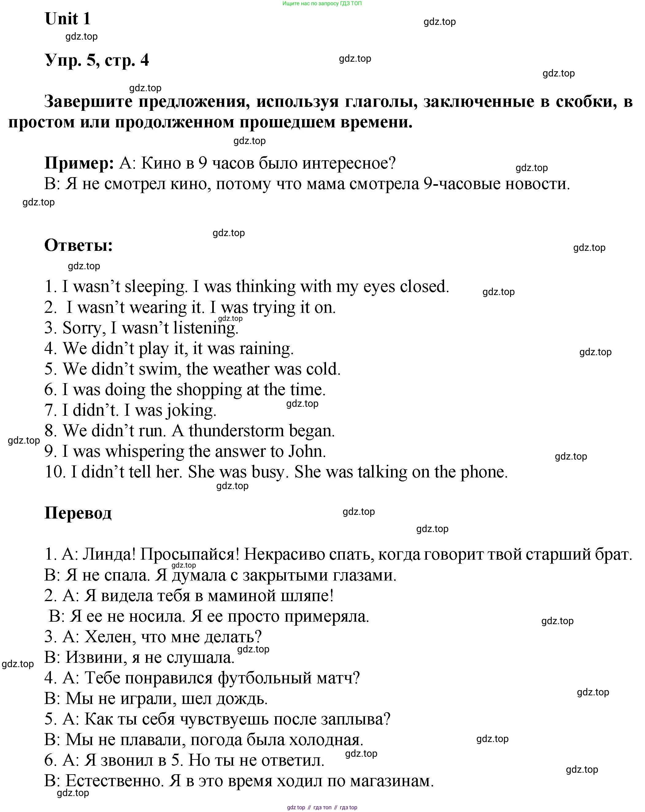 ГДЗ Английский язык (english), 6 класс рабочая тетрадь (activity book), авторы: Афанасьева Ольга Васильевна (Afanasyeva Olga), Михеева Ирина Владимировна (Mikheeva Irina), издательство Просвещение, Москва, 2023, зелёного цвета, страница 4, номер 5, Решение 1