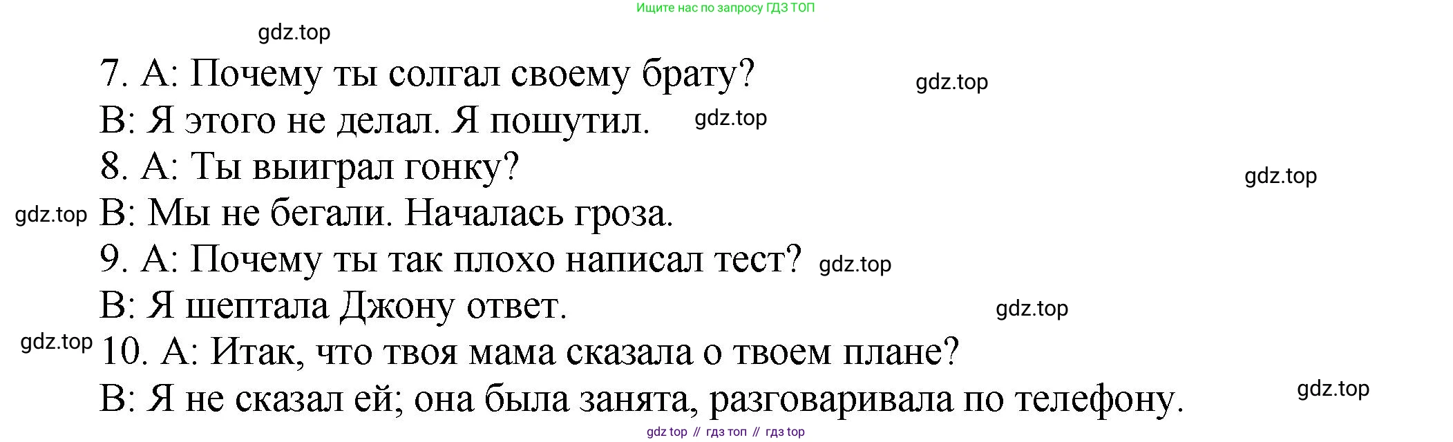 ГДЗ Английский язык (english), 6 класс рабочая тетрадь (activity book), авторы: Афанасьева Ольга Васильевна (Afanasyeva Olga), Михеева Ирина Владимировна (Mikheeva Irina), издательство Просвещение, Москва, 2023, зелёного цвета, страница 4, номер 5, Решение 1 (продолжение 2)