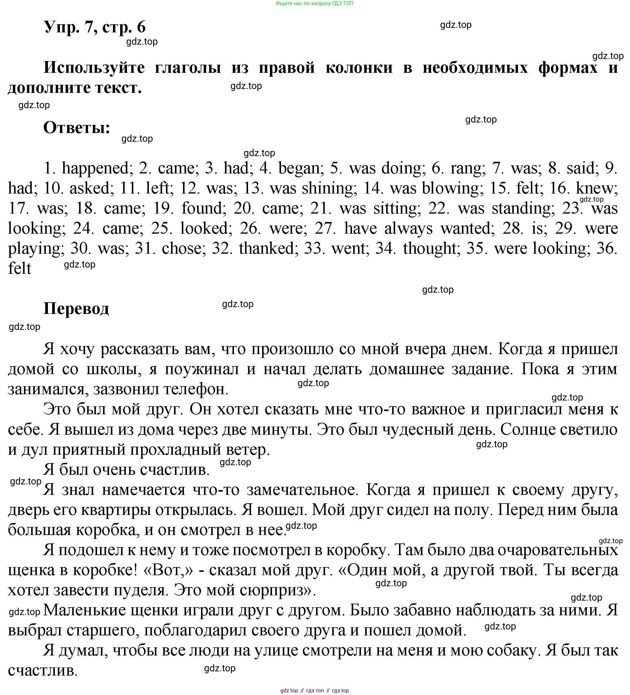 ГДЗ Английский язык (english), 6 класс рабочая тетрадь (activity book), авторы: Афанасьева Ольга Васильевна (Afanasyeva Olga), Михеева Ирина Владимировна (Mikheeva Irina), издательство Просвещение, Москва, 2023, зелёного цвета, страница 6, номер 7, Решение 1