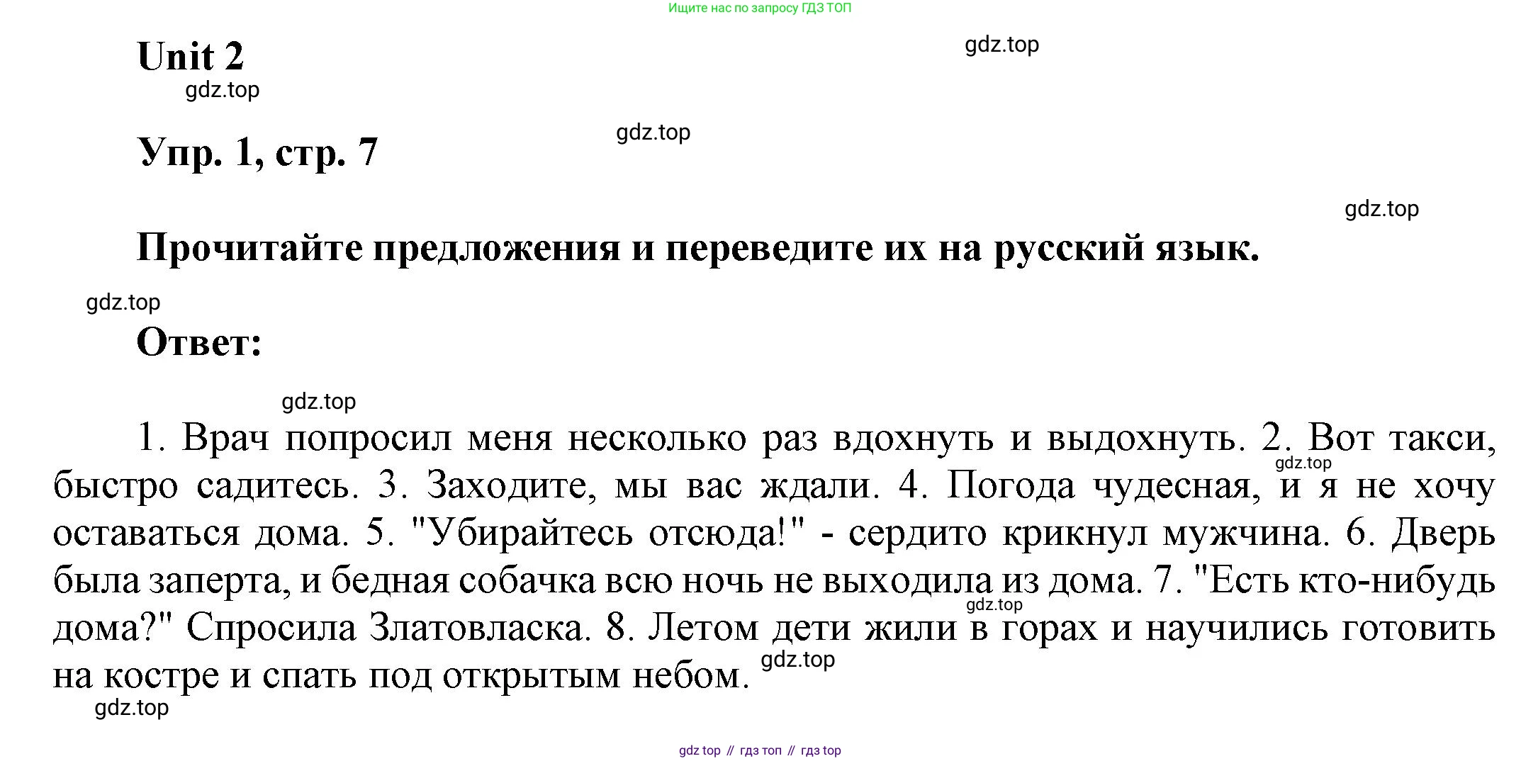 ГДЗ Английский язык (english), 6 класс рабочая тетрадь (activity book), авторы: Афанасьева Ольга Васильевна (Afanasyeva Olga), Михеева Ирина Владимировна (Mikheeva Irina), издательство Просвещение, Москва, 2023, зелёного цвета, страница 7, номер 1, Решение 1