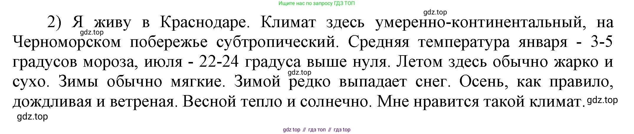 ГДЗ Английский язык (english), 6 класс рабочая тетрадь (activity book), авторы: Афанасьева Ольга Васильевна (Afanasyeva Olga), Михеева Ирина Владимировна (Mikheeva Irina), издательство Просвещение, Москва, 2023, зелёного цвета, страница 13, номер 12, Решение 1 (продолжение 2)