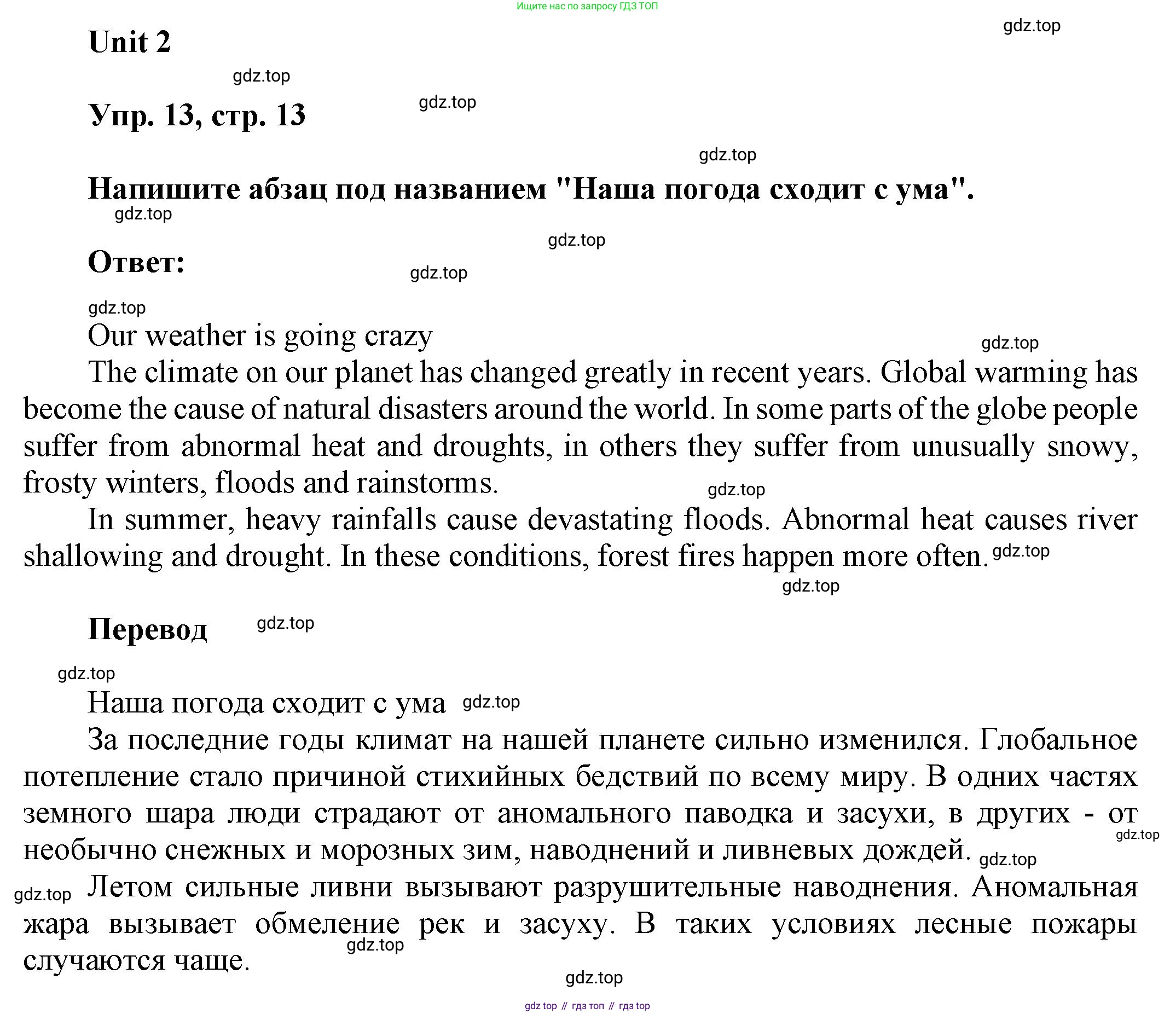ГДЗ Английский язык (english), 6 класс рабочая тетрадь (activity book), авторы: Афанасьева Ольга Васильевна (Afanasyeva Olga), Михеева Ирина Владимировна (Mikheeva Irina), издательство Просвещение, Москва, 2023, зелёного цвета, страница 13, номер 13, Решение 1