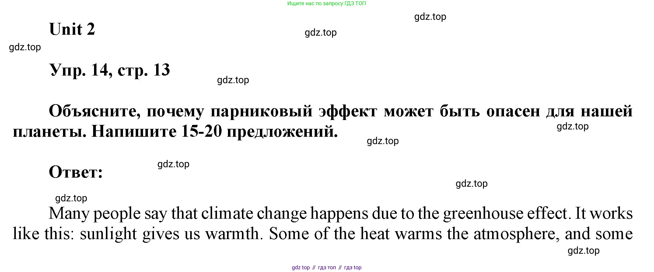 ГДЗ Английский язык (english), 6 класс рабочая тетрадь (activity book), авторы: Афанасьева Ольга Васильевна (Afanasyeva Olga), Михеева Ирина Владимировна (Mikheeva Irina), издательство Просвещение, Москва, 2023, зелёного цвета, страница 13, номер 14, Решение 1