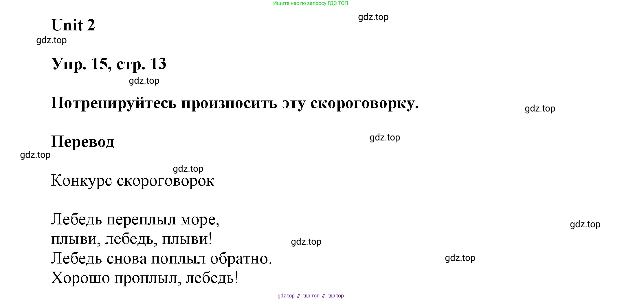 ГДЗ Английский язык (english), 6 класс рабочая тетрадь (activity book), авторы: Афанасьева Ольга Васильевна (Afanasyeva Olga), Михеева Ирина Владимировна (Mikheeva Irina), издательство Просвещение, Москва, 2023, зелёного цвета, страница 13, номер 15, Решение 1