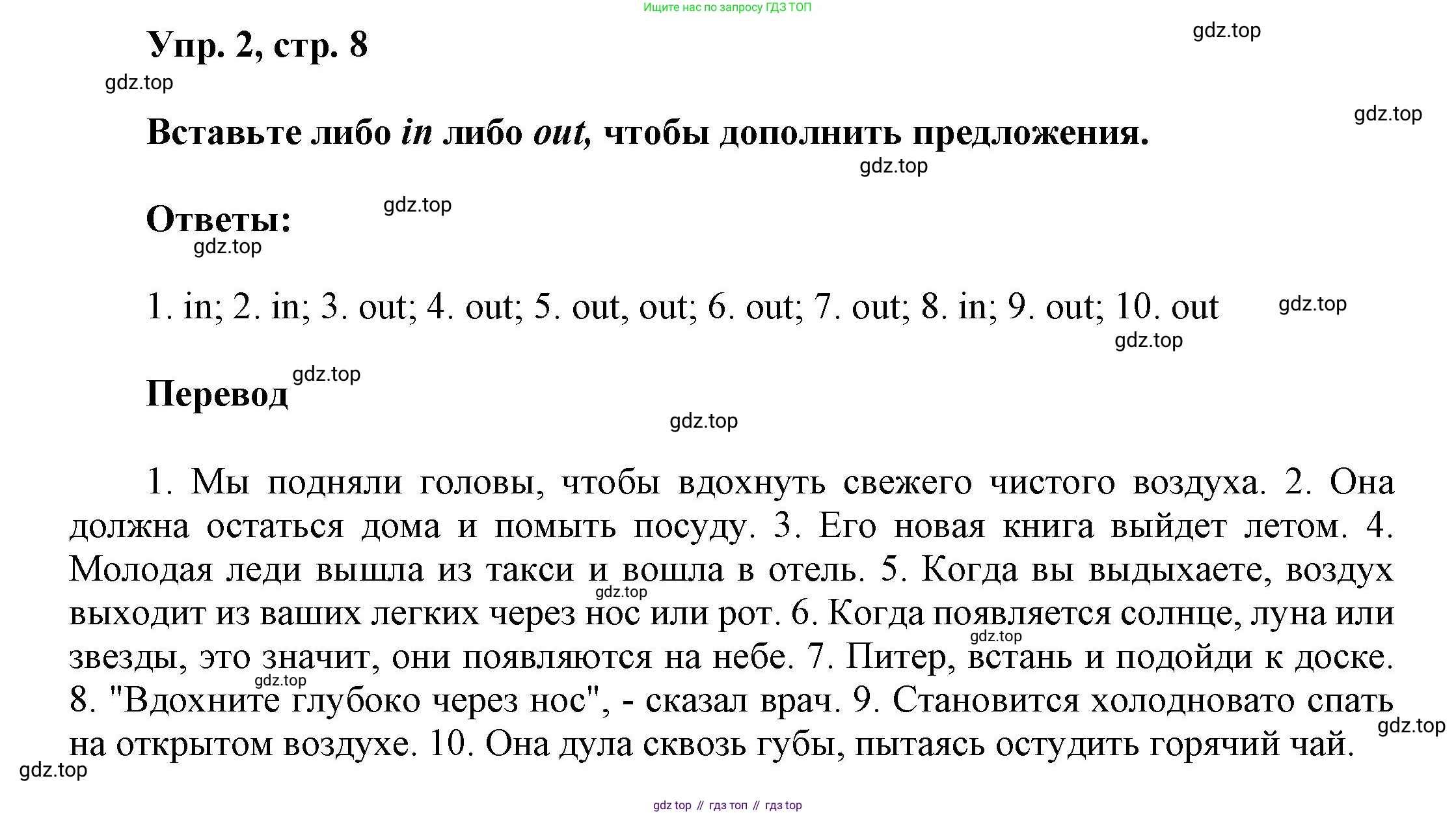ГДЗ Английский язык (english), 6 класс рабочая тетрадь (activity book), авторы: Афанасьева Ольга Васильевна (Afanasyeva Olga), Михеева Ирина Владимировна (Mikheeva Irina), издательство Просвещение, Москва, 2023, зелёного цвета, страница 8, номер 2, Решение 1