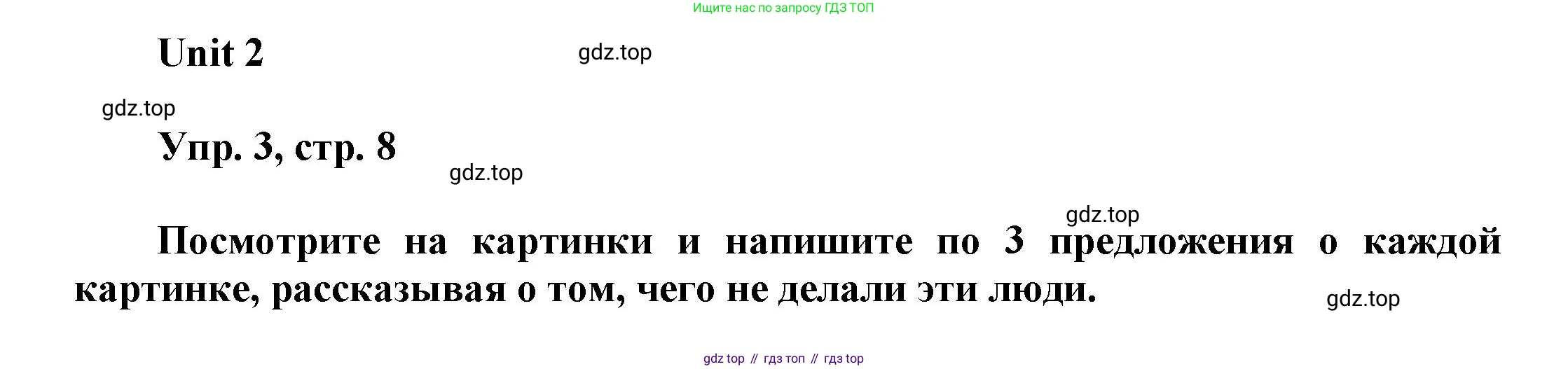 ГДЗ Английский язык (english), 6 класс рабочая тетрадь (activity book), авторы: Афанасьева Ольга Васильевна (Afanasyeva Olga), Михеева Ирина Владимировна (Mikheeva Irina), издательство Просвещение, Москва, 2023, зелёного цвета, страница 8, номер 3, Решение 1