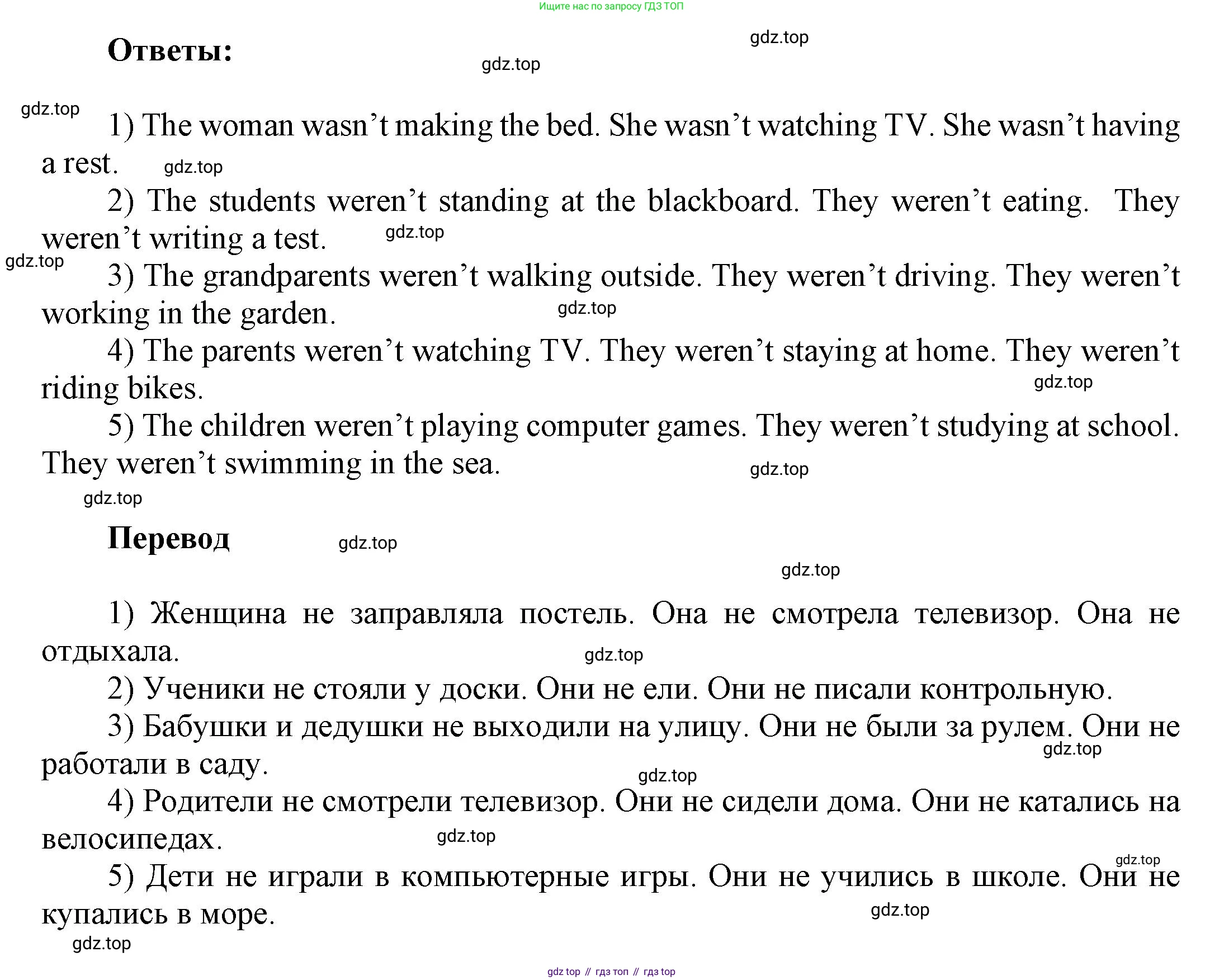 ГДЗ Английский язык (english), 6 класс рабочая тетрадь (activity book), авторы: Афанасьева Ольга Васильевна (Afanasyeva Olga), Михеева Ирина Владимировна (Mikheeva Irina), издательство Просвещение, Москва, 2023, зелёного цвета, страница 8, номер 3, Решение 1 (продолжение 2)