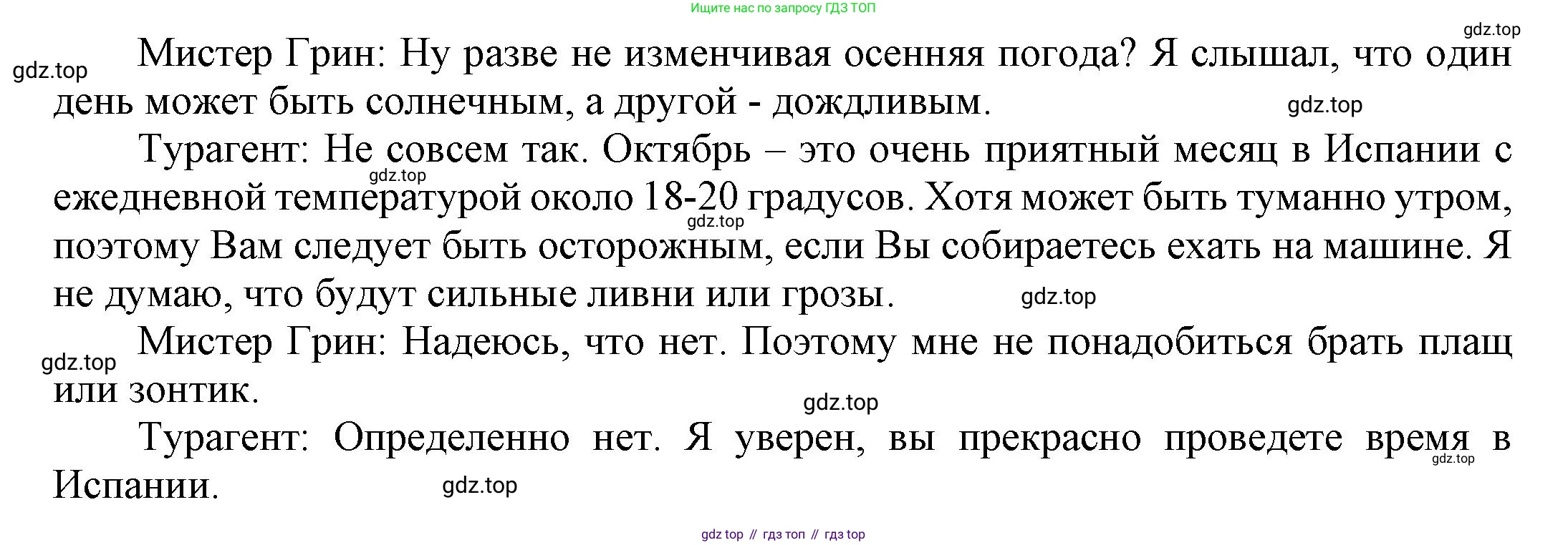 ГДЗ Английский язык (english), 6 класс рабочая тетрадь (activity book), авторы: Афанасьева Ольга Васильевна (Afanasyeva Olga), Михеева Ирина Владимировна (Mikheeva Irina), издательство Просвещение, Москва, 2023, зелёного цвета, страница 8, номер 4, Решение 1 (продолжение 2)