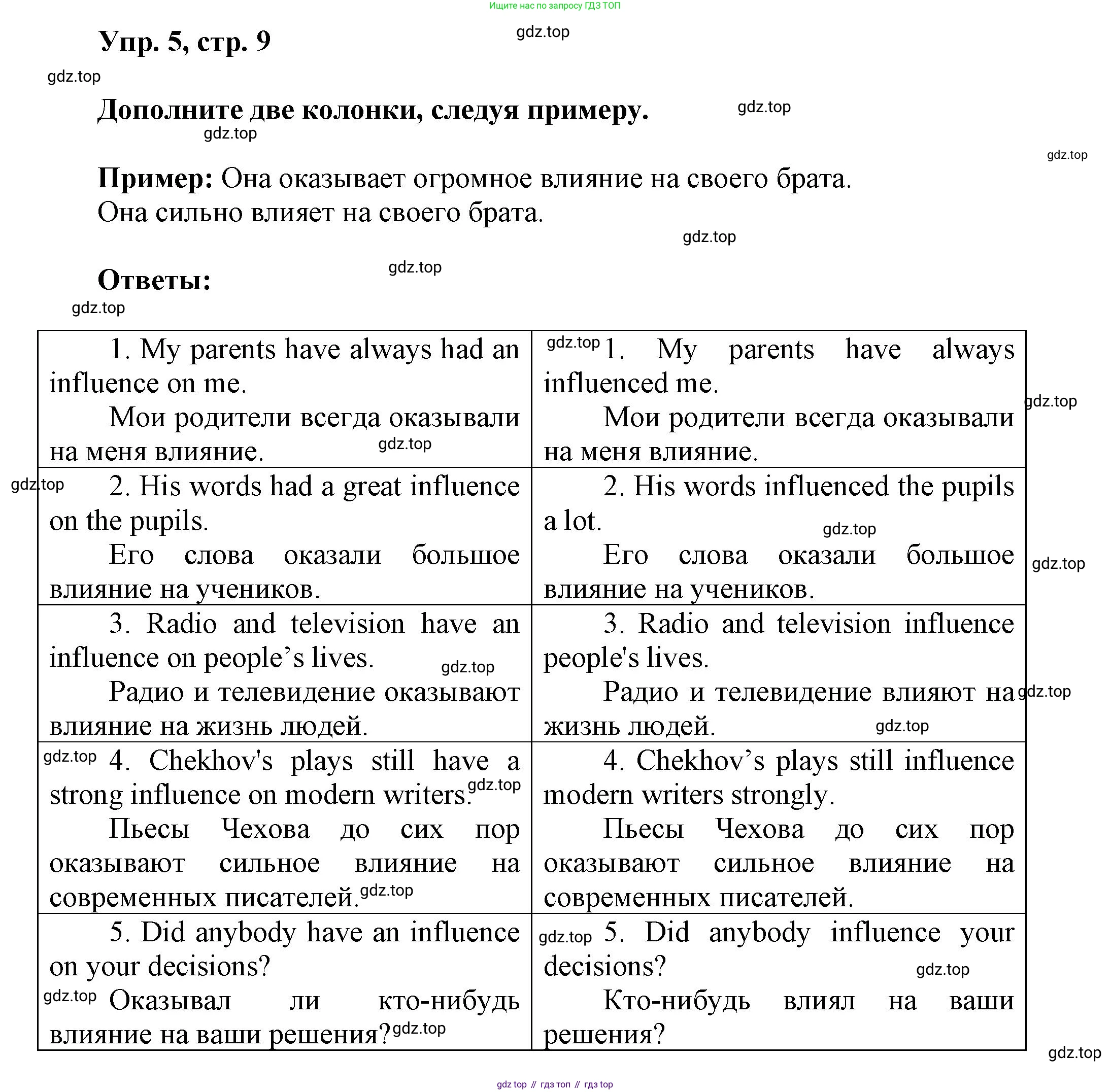 ГДЗ Английский язык (english), 6 класс рабочая тетрадь (activity book), авторы: Афанасьева Ольга Васильевна (Afanasyeva Olga), Михеева Ирина Владимировна (Mikheeva Irina), издательство Просвещение, Москва, 2023, зелёного цвета, страница 9, номер 5, Решение 1