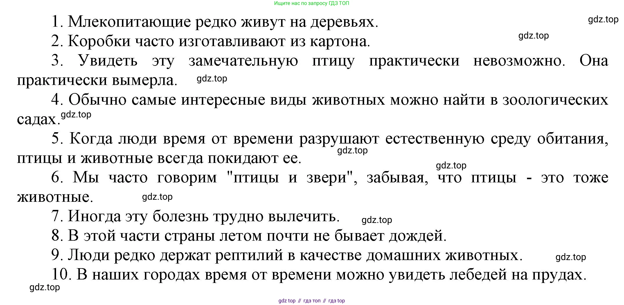 ГДЗ Английский язык (english), 6 класс рабочая тетрадь (activity book), авторы: Афанасьева Ольга Васильевна (Afanasyeva Olga), Михеева Ирина Владимировна (Mikheeva Irina), издательство Просвещение, Москва, 2023, зелёного цвета, страница 13, номер 1, Решение 1 (продолжение 2)