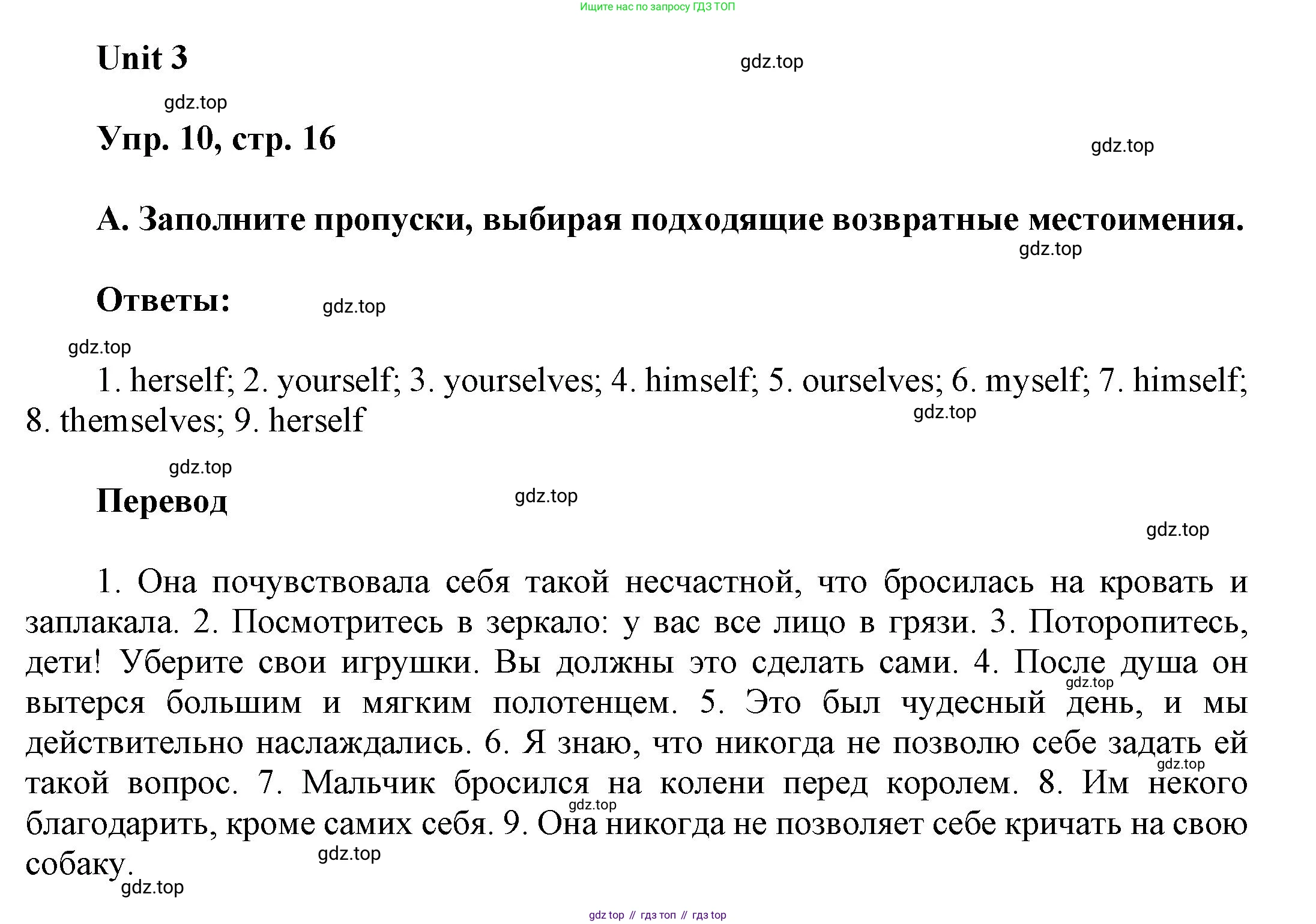 ГДЗ Английский язык (english), 6 класс рабочая тетрадь (activity book), авторы: Афанасьева Ольга Васильевна (Afanasyeva Olga), Михеева Ирина Владимировна (Mikheeva Irina), издательство Просвещение, Москва, 2023, зелёного цвета, страница 16, номер 10, Решение 1