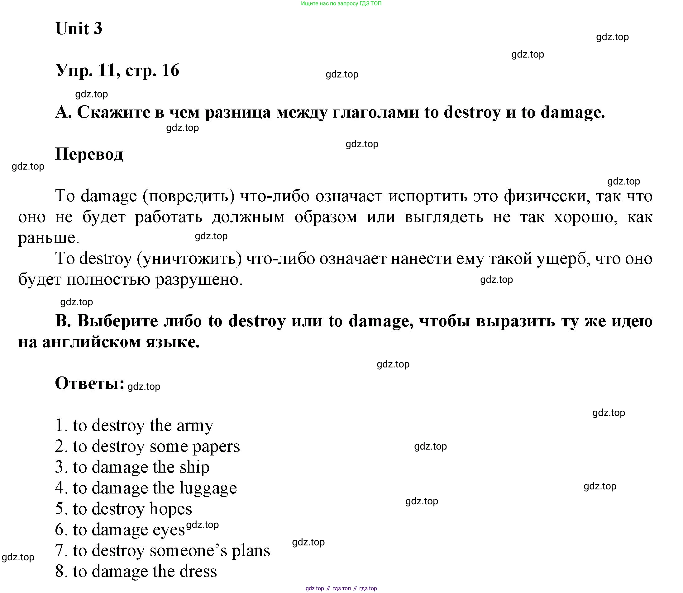 ГДЗ Английский язык (english), 6 класс рабочая тетрадь (activity book), авторы: Афанасьева Ольга Васильевна (Afanasyeva Olga), Михеева Ирина Владимировна (Mikheeva Irina), издательство Просвещение, Москва, 2023, зелёного цвета, страница 16, номер 11, Решение 1