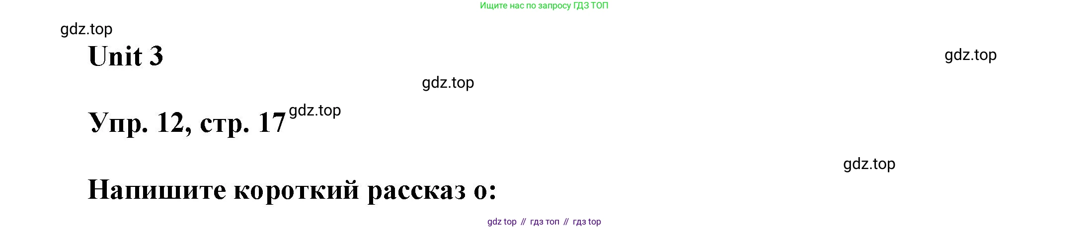 ГДЗ Английский язык (english), 6 класс рабочая тетрадь (activity book), авторы: Афанасьева Ольга Васильевна (Afanasyeva Olga), Михеева Ирина Владимировна (Mikheeva Irina), издательство Просвещение, Москва, 2023, зелёного цвета, страница 17, номер 12, Решение 1