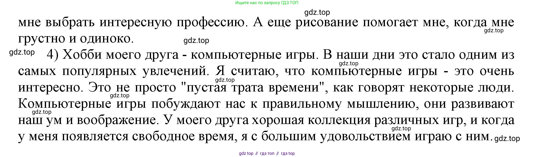ГДЗ Английский язык (english), 6 класс рабочая тетрадь (activity book), авторы: Афанасьева Ольга Васильевна (Afanasyeva Olga), Михеева Ирина Владимировна (Mikheeva Irina), издательство Просвещение, Москва, 2023, зелёного цвета, страница 17, номер 12, Решение 1 (продолжение 3)