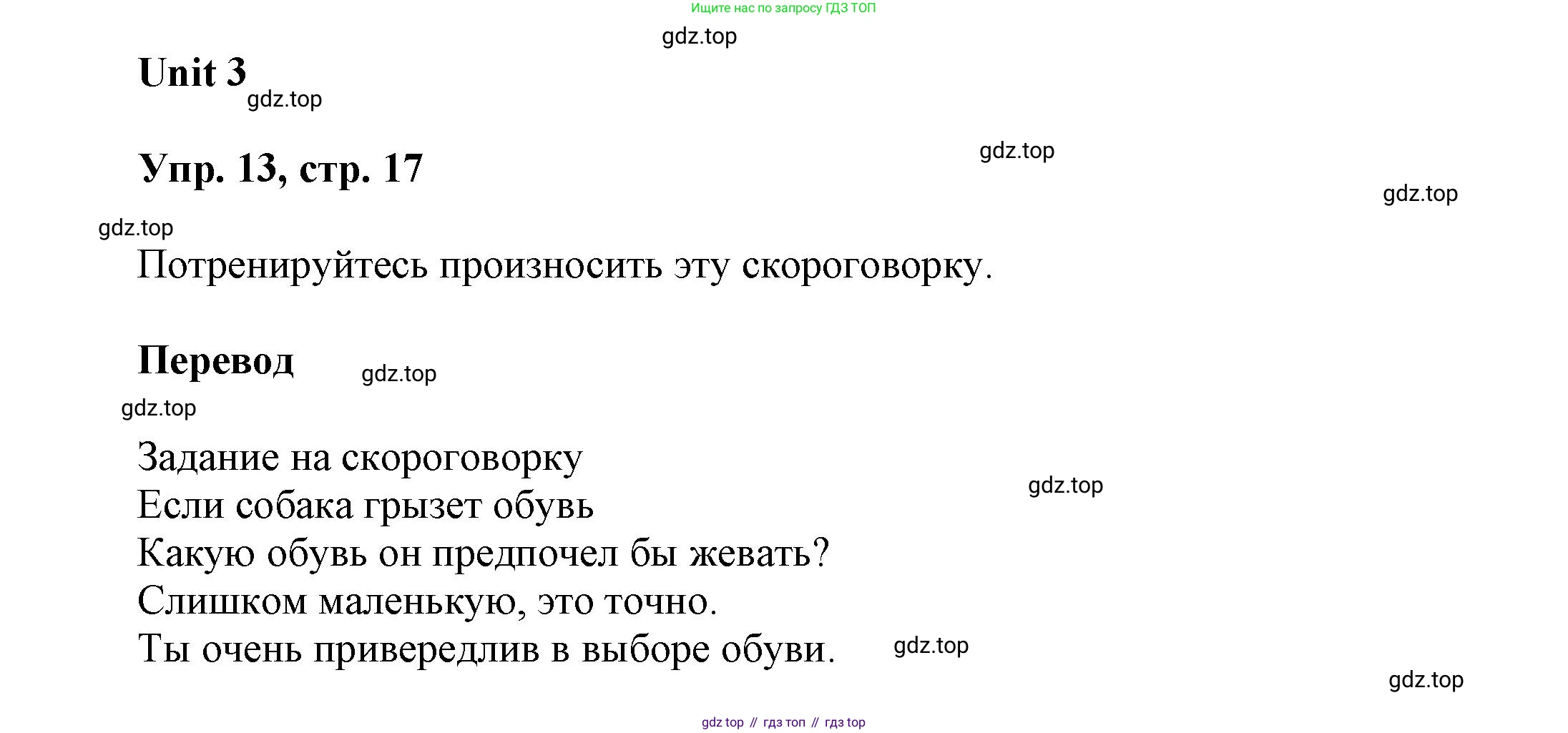 ГДЗ Английский язык (english), 6 класс рабочая тетрадь (activity book), авторы: Афанасьева Ольга Васильевна (Afanasyeva Olga), Михеева Ирина Владимировна (Mikheeva Irina), издательство Просвещение, Москва, 2023, зелёного цвета, страница 17, номер 13, Решение 1