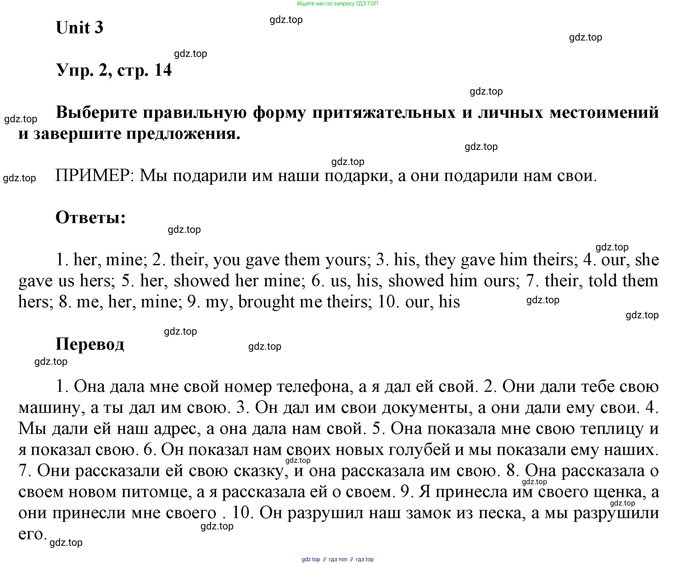 ГДЗ Английский язык (english), 6 класс рабочая тетрадь (activity book), авторы: Афанасьева Ольга Васильевна (Afanasyeva Olga), Михеева Ирина Владимировна (Mikheeva Irina), издательство Просвещение, Москва, 2023, зелёного цвета, страница 14, номер 2, Решение 1