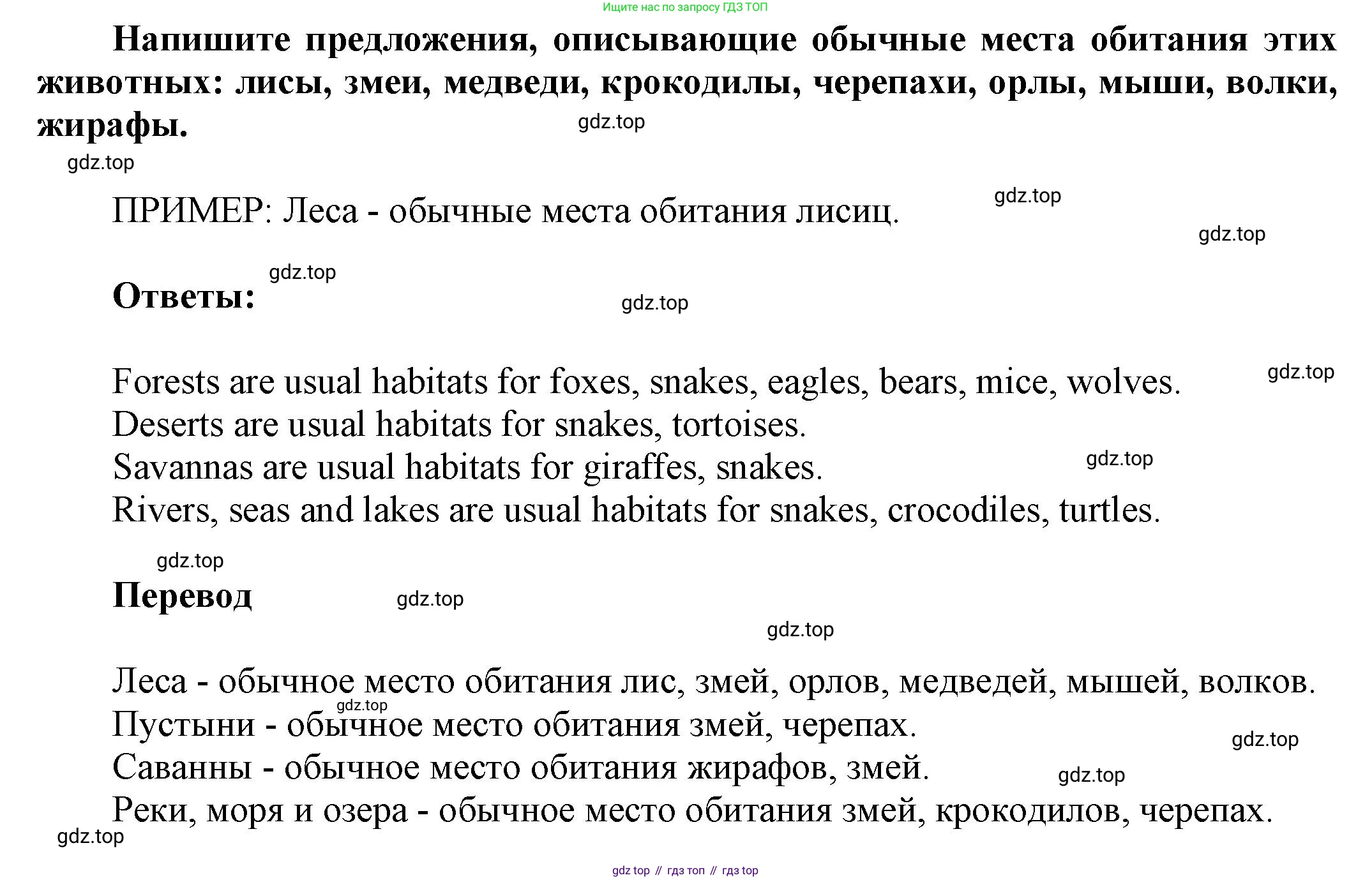 ГДЗ Английский язык (english), 6 класс рабочая тетрадь (activity book), авторы: Афанасьева Ольга Васильевна (Afanasyeva Olga), Михеева Ирина Владимировна (Mikheeva Irina), издательство Просвещение, Москва, 2023, зелёного цвета, страница 14, номер 3, Решение 1