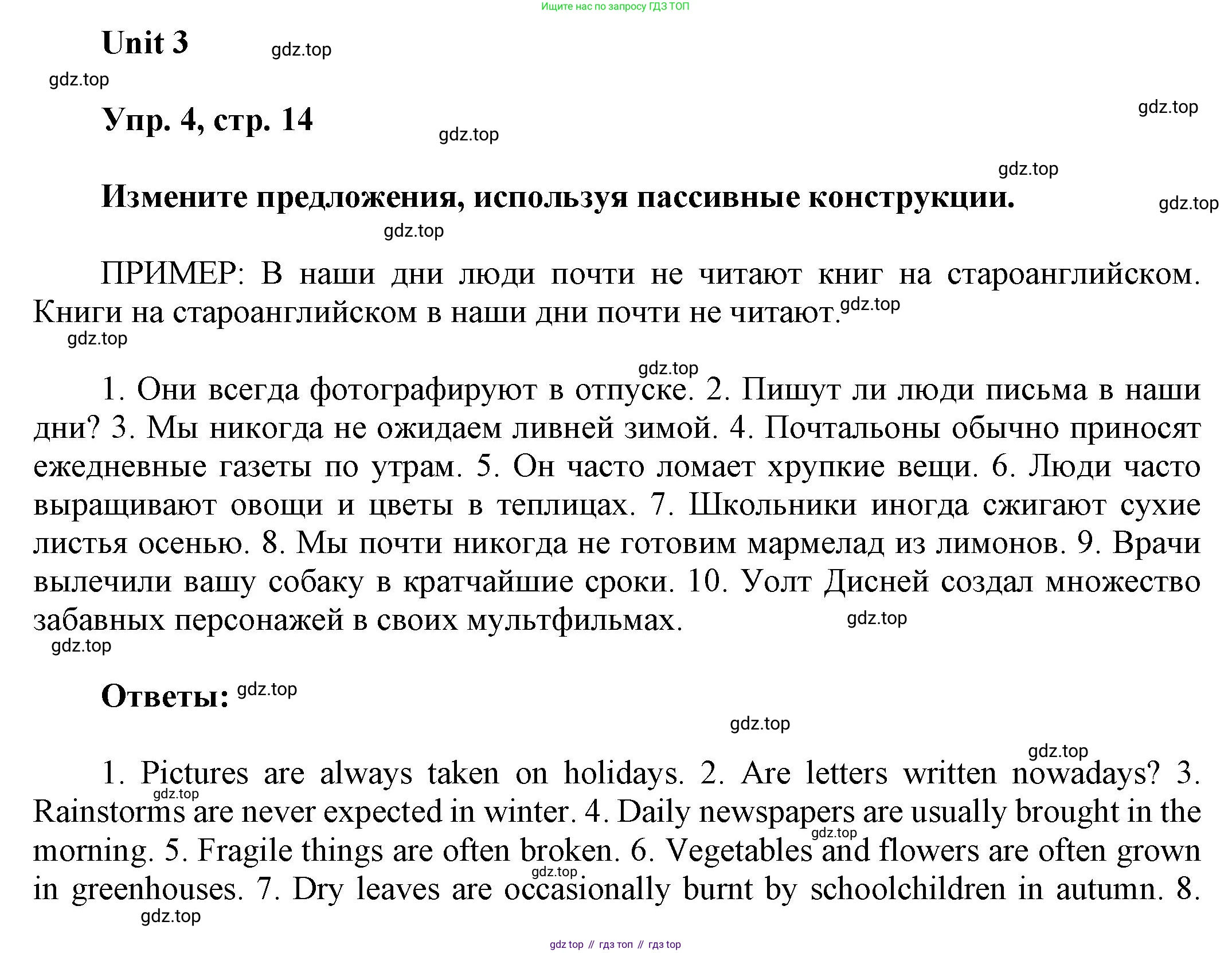 ГДЗ Английский язык (english), 6 класс рабочая тетрадь (activity book), авторы: Афанасьева Ольга Васильевна (Afanasyeva Olga), Михеева Ирина Владимировна (Mikheeva Irina), издательство Просвещение, Москва, 2023, зелёного цвета, страница 14, номер 4, Решение 1