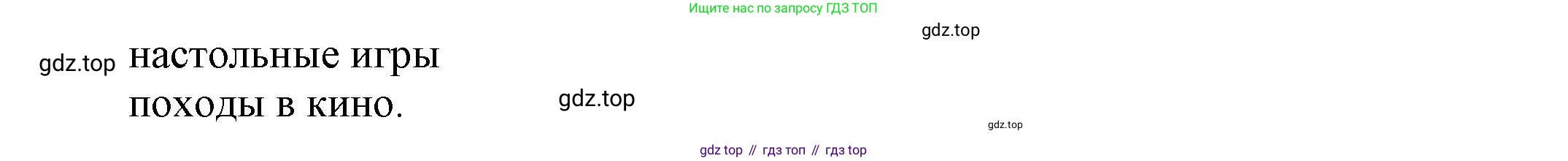 ГДЗ Английский язык (english), 6 класс рабочая тетрадь (activity book), авторы: Афанасьева Ольга Васильевна (Afanasyeva Olga), Михеева Ирина Владимировна (Mikheeva Irina), издательство Просвещение, Москва, 2023, зелёного цвета, страница 15, номер 5, Решение 1 (продолжение 2)