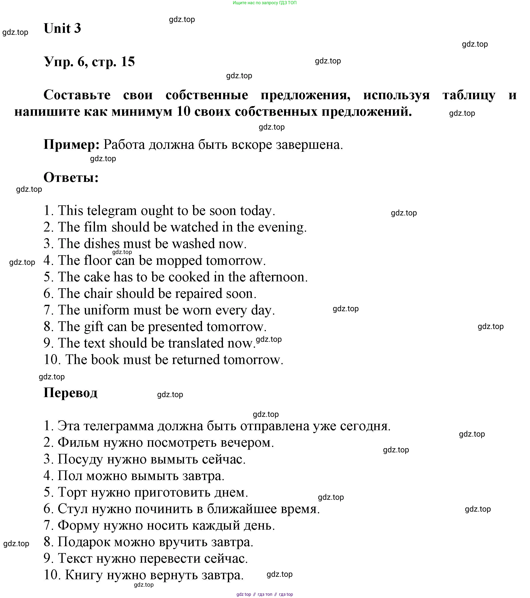 ГДЗ Английский язык (english), 6 класс рабочая тетрадь (activity book), авторы: Афанасьева Ольга Васильевна (Afanasyeva Olga), Михеева Ирина Владимировна (Mikheeva Irina), издательство Просвещение, Москва, 2023, зелёного цвета, страница 15, номер 6, Решение 1
