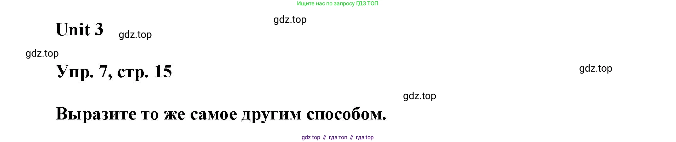 ГДЗ Английский язык (english), 6 класс рабочая тетрадь (activity book), авторы: Афанасьева Ольга Васильевна (Afanasyeva Olga), Михеева Ирина Владимировна (Mikheeva Irina), издательство Просвещение, Москва, 2023, зелёного цвета, страница 15, номер 7, Решение 1