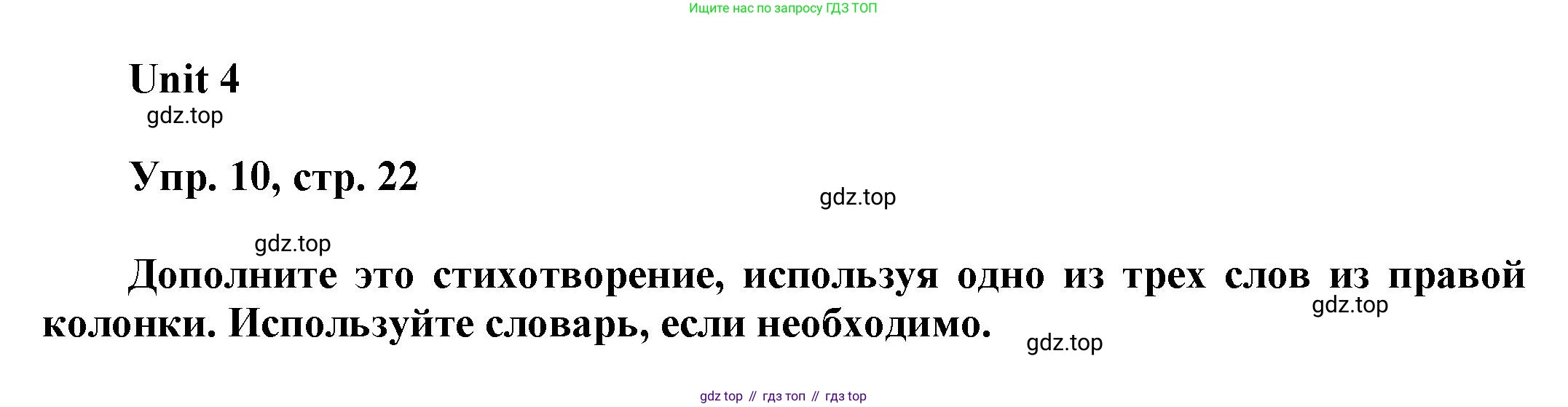 ГДЗ Английский язык (english), 6 класс рабочая тетрадь (activity book), авторы: Афанасьева Ольга Васильевна (Afanasyeva Olga), Михеева Ирина Владимировна (Mikheeva Irina), издательство Просвещение, Москва, 2023, зелёного цвета, страница 22, номер 10, Решение 1