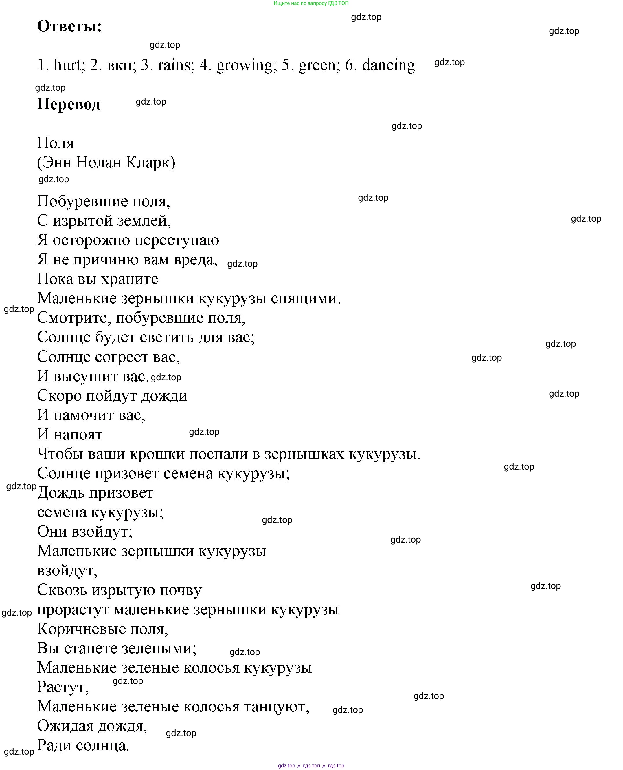 ГДЗ Английский язык (english), 6 класс рабочая тетрадь (activity book), авторы: Афанасьева Ольга Васильевна (Afanasyeva Olga), Михеева Ирина Владимировна (Mikheeva Irina), издательство Просвещение, Москва, 2023, зелёного цвета, страница 22, номер 10, Решение 1 (продолжение 2)
