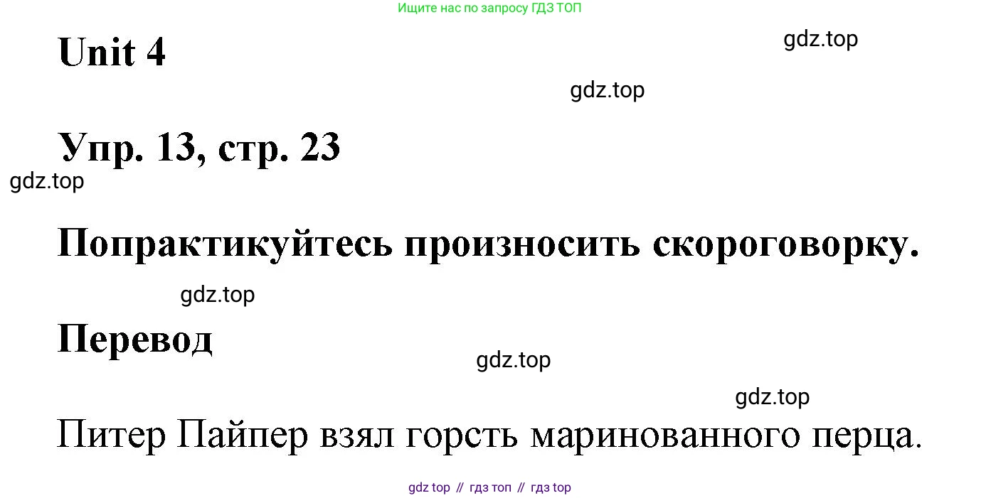 ГДЗ Английский язык (english), 6 класс рабочая тетрадь (activity book), авторы: Афанасьева Ольга Васильевна (Afanasyeva Olga), Михеева Ирина Владимировна (Mikheeva Irina), издательство Просвещение, Москва, 2023, зелёного цвета, страница 23, номер 13, Решение 1