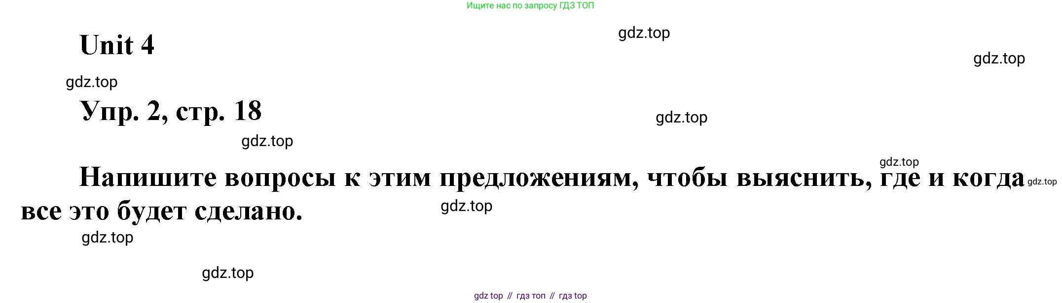 ГДЗ Английский язык (english), 6 класс рабочая тетрадь (activity book), авторы: Афанасьева Ольга Васильевна (Afanasyeva Olga), Михеева Ирина Владимировна (Mikheeva Irina), издательство Просвещение, Москва, 2023, зелёного цвета, страница 18, номер 2, Решение 1