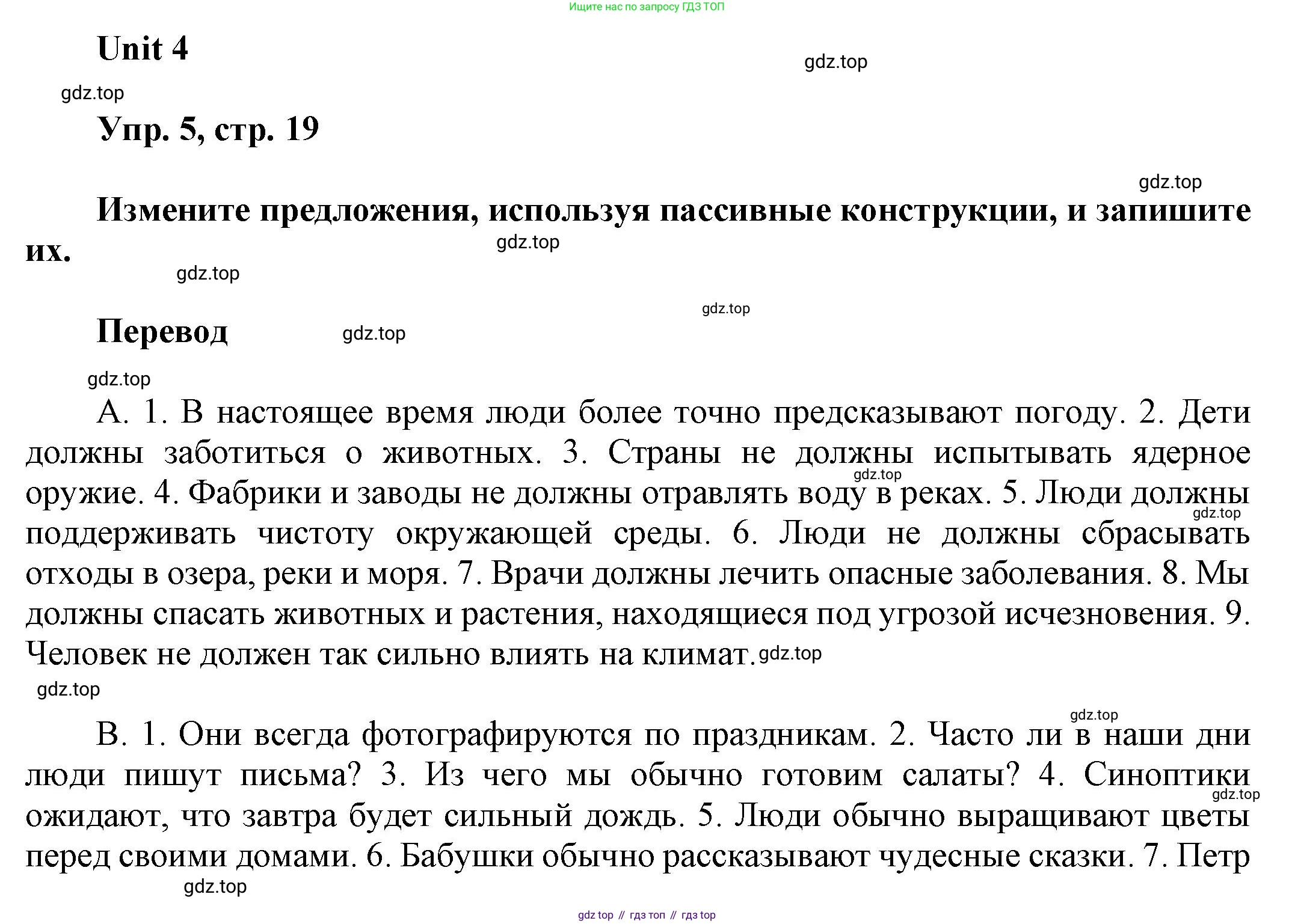 ГДЗ Английский язык (english), 6 класс рабочая тетрадь (activity book), авторы: Афанасьева Ольга Васильевна (Afanasyeva Olga), Михеева Ирина Владимировна (Mikheeva Irina), издательство Просвещение, Москва, 2023, зелёного цвета, страница 19, номер 5, Решение 1