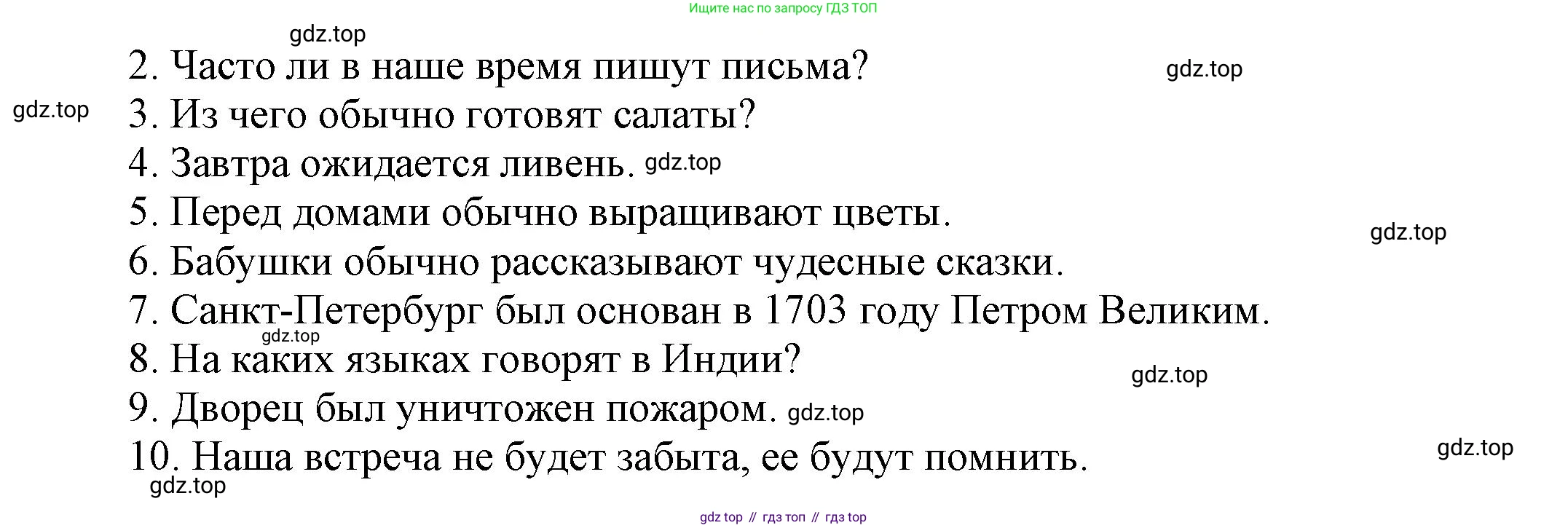 ГДЗ Английский язык (english), 6 класс рабочая тетрадь (activity book), авторы: Афанасьева Ольга Васильевна (Afanasyeva Olga), Михеева Ирина Владимировна (Mikheeva Irina), издательство Просвещение, Москва, 2023, зелёного цвета, страница 19, номер 5, Решение 1 (продолжение 3)