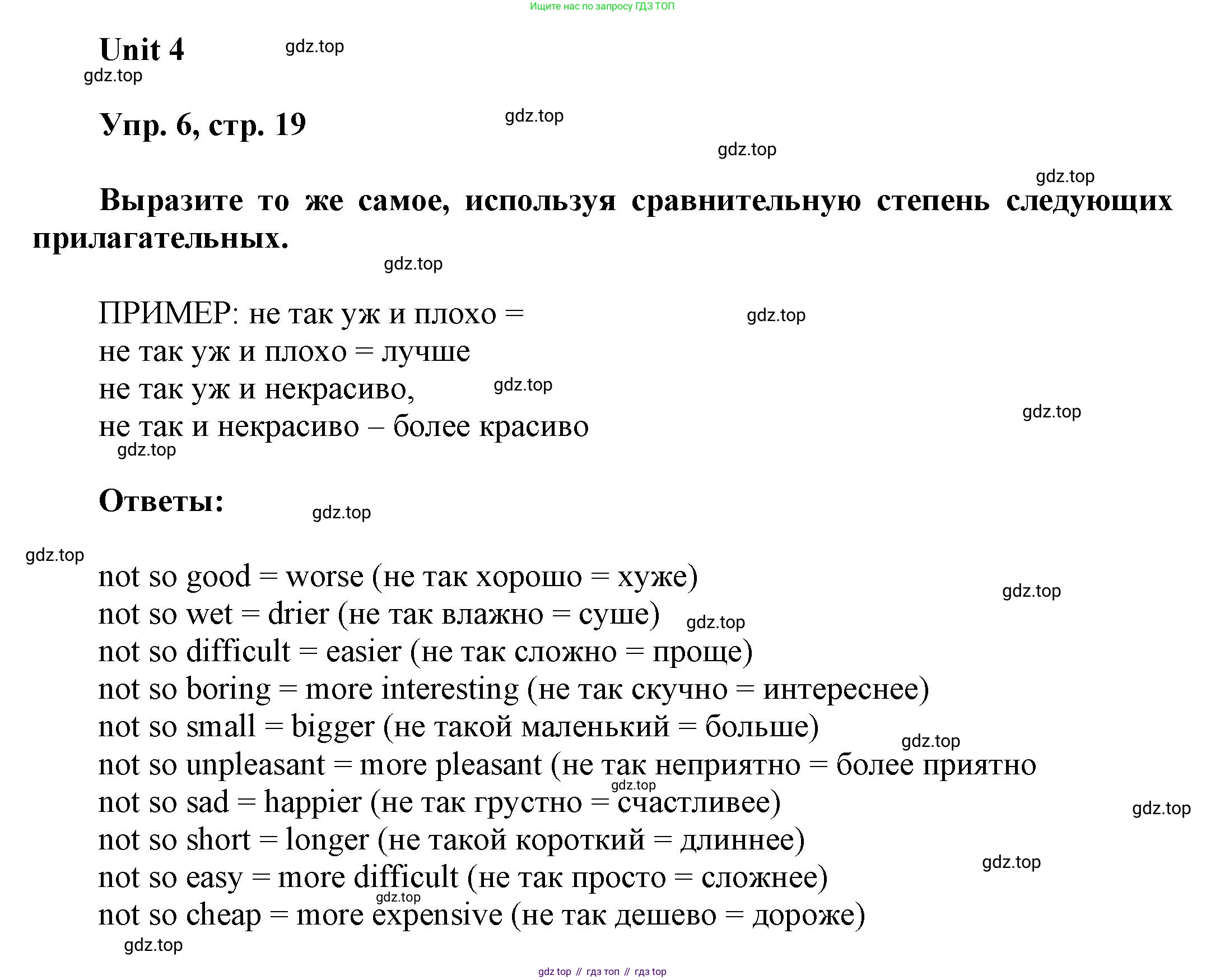 ГДЗ Английский язык (english), 6 класс рабочая тетрадь (activity book), авторы: Афанасьева Ольга Васильевна (Afanasyeva Olga), Михеева Ирина Владимировна (Mikheeva Irina), издательство Просвещение, Москва, 2023, зелёного цвета, страница 19, номер 6, Решение 1