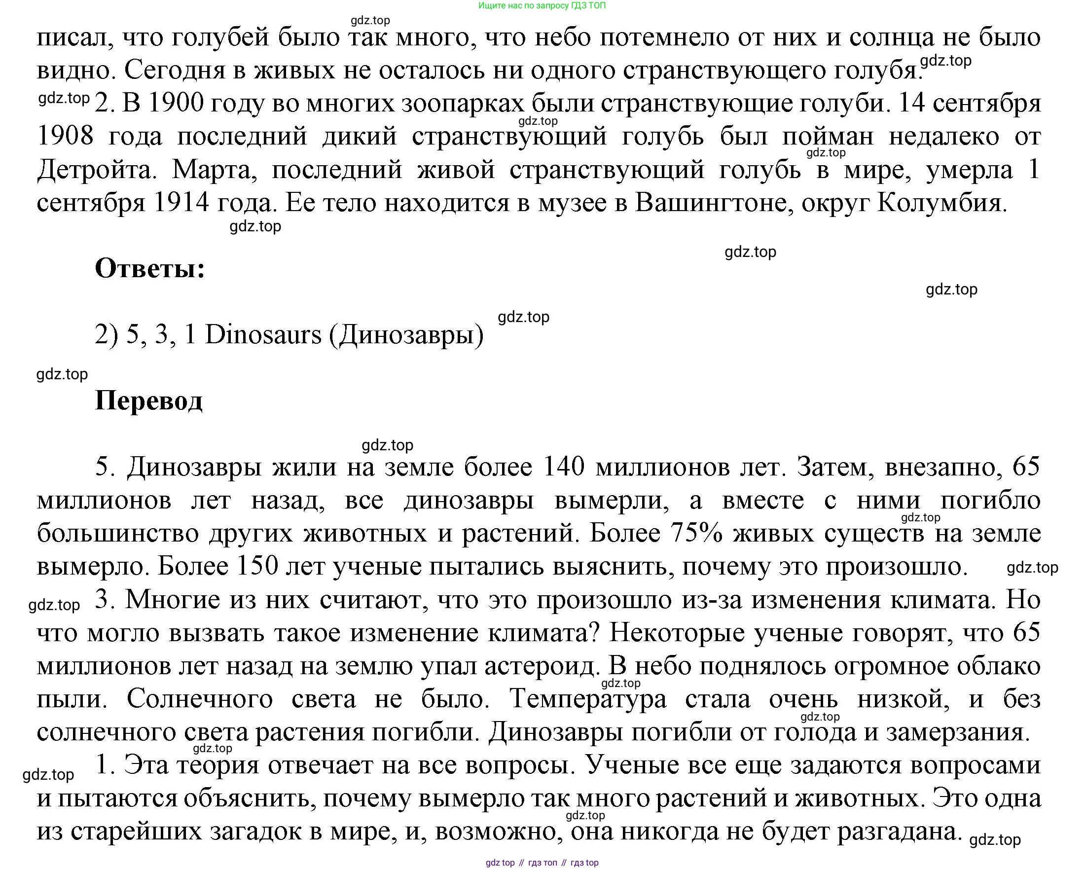 ГДЗ Английский язык (english), 6 класс рабочая тетрадь (activity book), авторы: Афанасьева Ольга Васильевна (Afanasyeva Olga), Михеева Ирина Владимировна (Mikheeva Irina), издательство Просвещение, Москва, 2023, зелёного цвета, страница 23, номер 1, Решение 1 (продолжение 2)