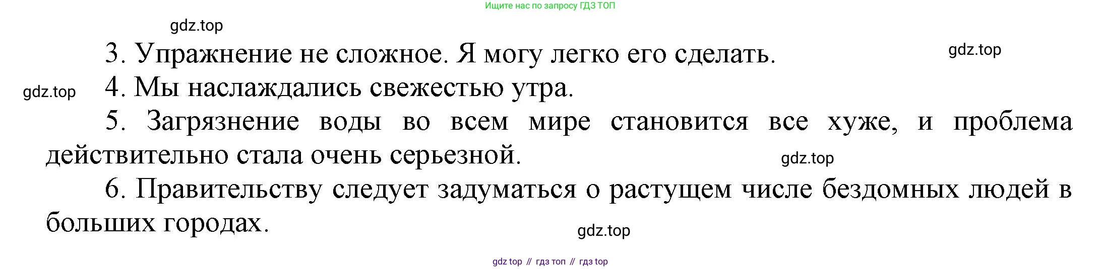 ГДЗ Английский язык (english), 6 класс рабочая тетрадь (activity book), авторы: Афанасьева Ольга Васильевна (Afanasyeva Olga), Михеева Ирина Владимировна (Mikheeva Irina), издательство Просвещение, Москва, 2023, зелёного цвета, страница 28, номер 10, Решение 1 (продолжение 2)