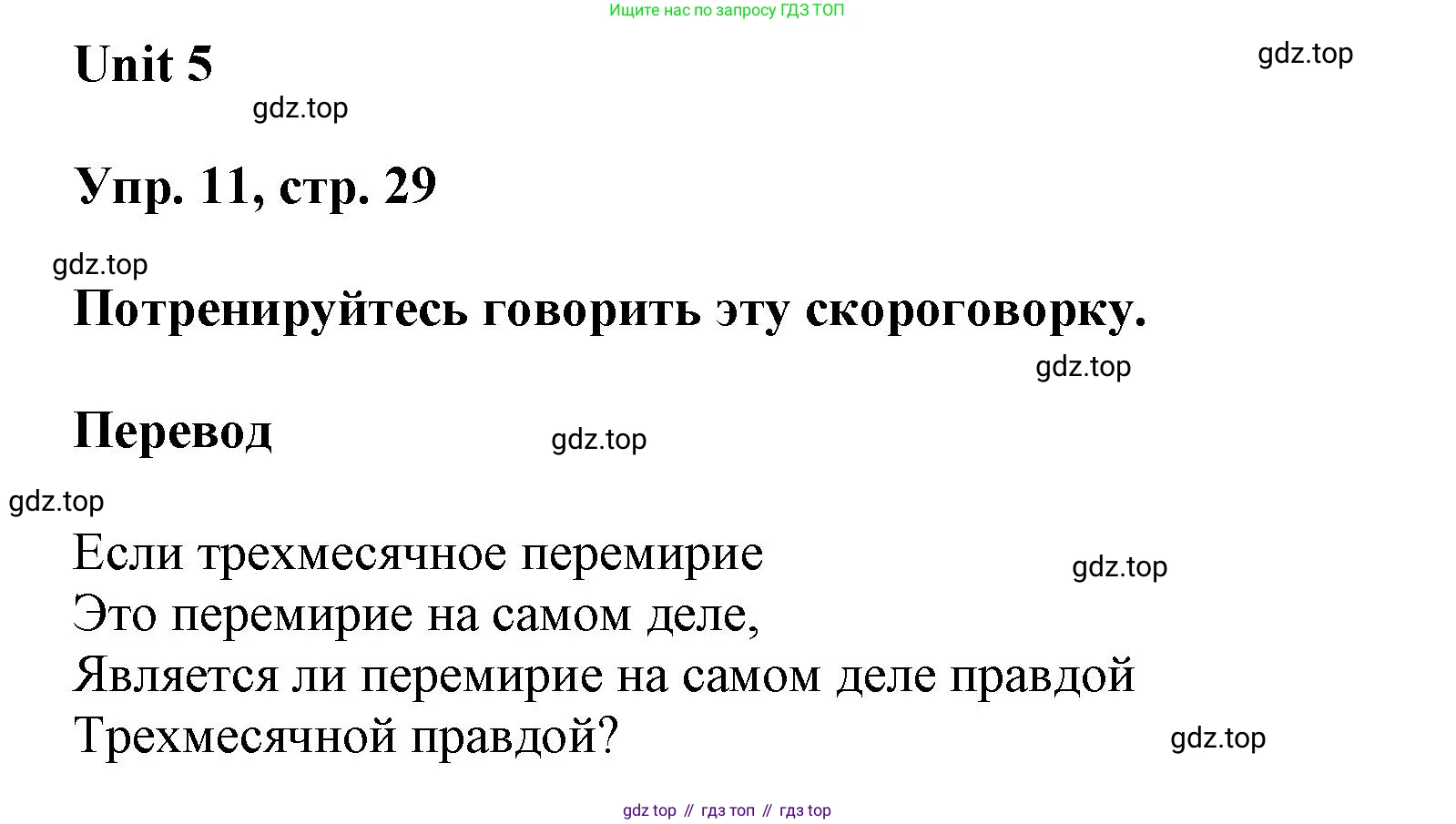 ГДЗ Английский язык (english), 6 класс рабочая тетрадь (activity book), авторы: Афанасьева Ольга Васильевна (Afanasyeva Olga), Михеева Ирина Владимировна (Mikheeva Irina), издательство Просвещение, Москва, 2023, зелёного цвета, страница 29, номер 12, Решение 1