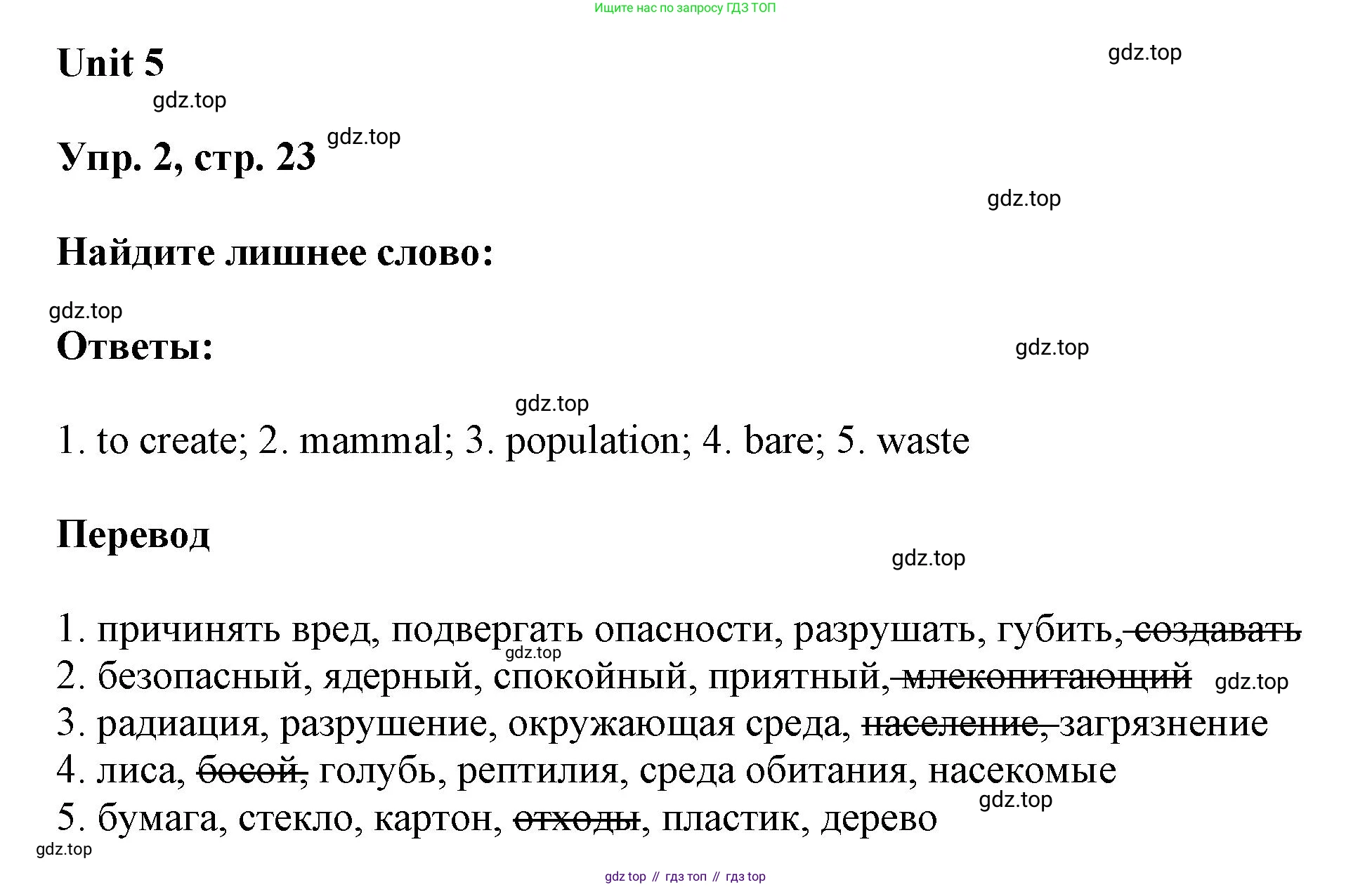 ГДЗ Английский язык (english), 6 класс рабочая тетрадь (activity book), авторы: Афанасьева Ольга Васильевна (Afanasyeva Olga), Михеева Ирина Владимировна (Mikheeva Irina), издательство Просвещение, Москва, 2023, зелёного цвета, страница 24, номер 2, Решение 1
