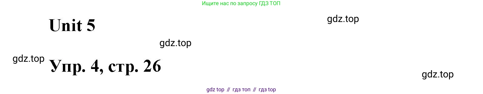 ГДЗ Английский язык (english), 6 класс рабочая тетрадь (activity book), авторы: Афанасьева Ольга Васильевна (Afanasyeva Olga), Михеева Ирина Владимировна (Mikheeva Irina), издательство Просвещение, Москва, 2023, зелёного цвета, страница 26, номер 4, Решение 1