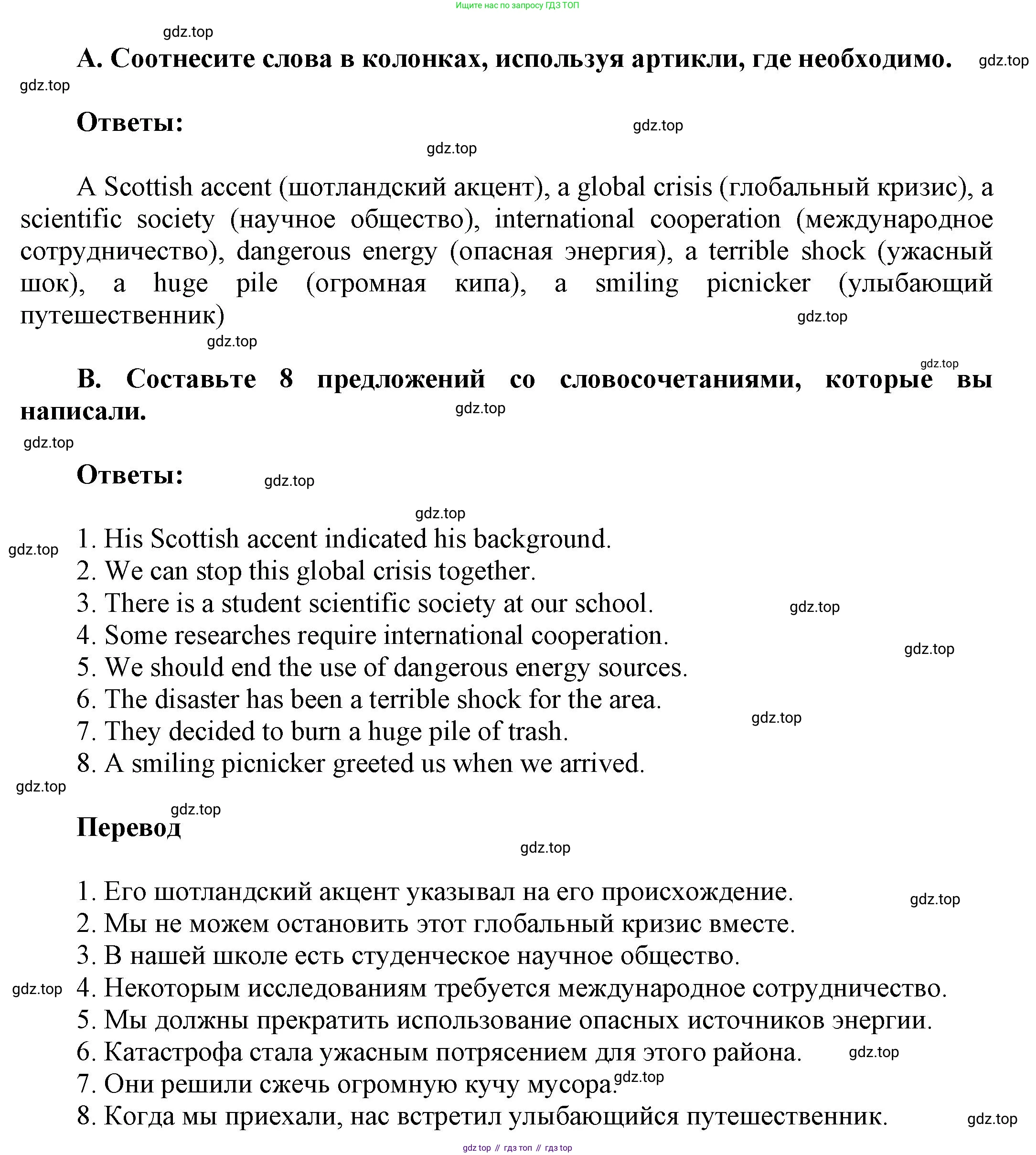 ГДЗ Английский язык (english), 6 класс рабочая тетрадь (activity book), авторы: Афанасьева Ольга Васильевна (Afanasyeva Olga), Михеева Ирина Владимировна (Mikheeva Irina), издательство Просвещение, Москва, 2023, зелёного цвета, страница 26, номер 4, Решение 1 (продолжение 2)