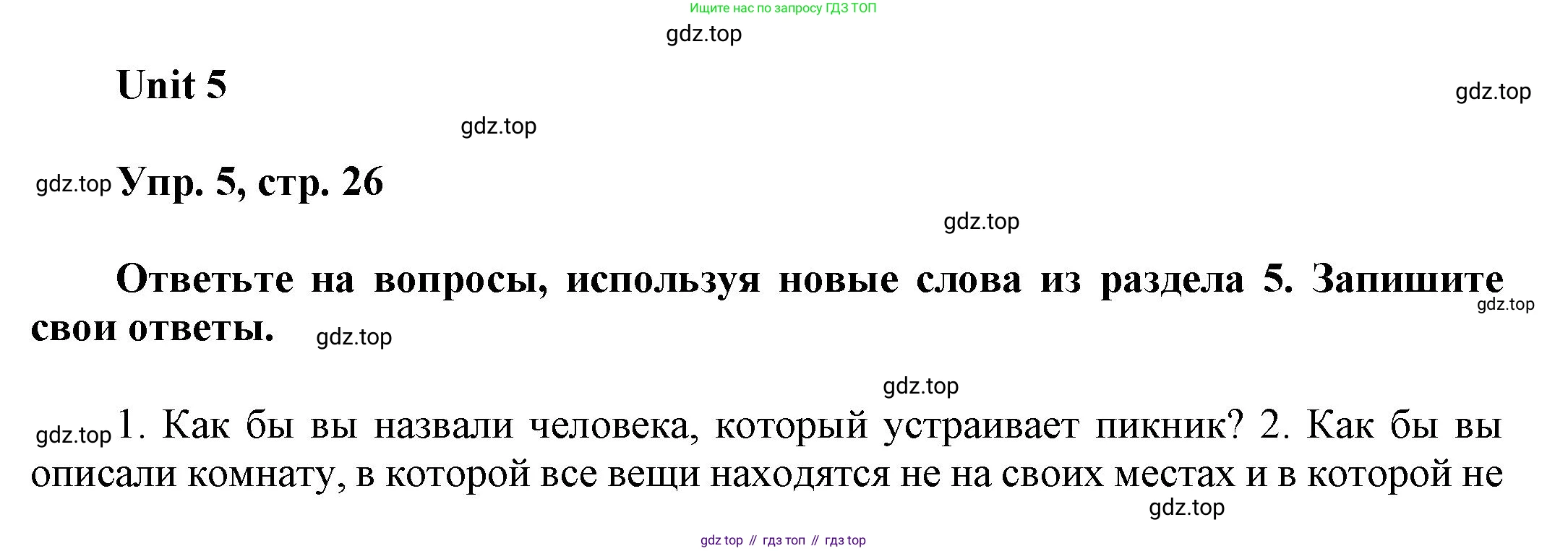 ГДЗ Английский язык (english), 6 класс рабочая тетрадь (activity book), авторы: Афанасьева Ольга Васильевна (Afanasyeva Olga), Михеева Ирина Владимировна (Mikheeva Irina), издательство Просвещение, Москва, 2023, зелёного цвета, страница 26, номер 5, Решение 1