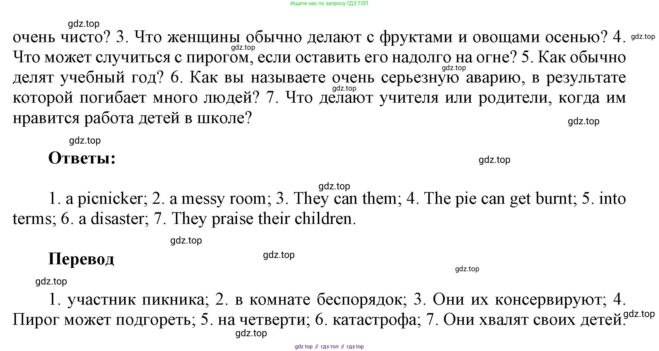 ГДЗ Английский язык (english), 6 класс рабочая тетрадь (activity book), авторы: Афанасьева Ольга Васильевна (Afanasyeva Olga), Михеева Ирина Владимировна (Mikheeva Irina), издательство Просвещение, Москва, 2023, зелёного цвета, страница 26, номер 5, Решение 1 (продолжение 2)