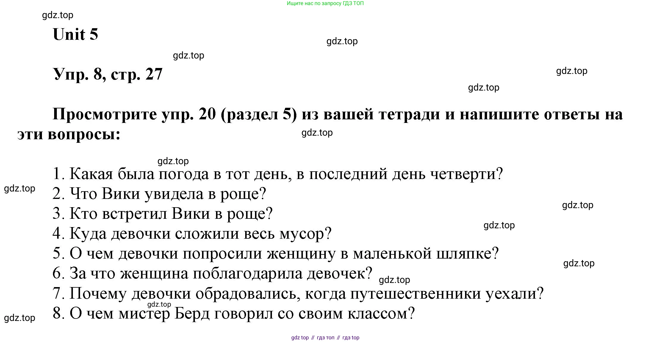 ГДЗ Английский язык (english), 6 класс рабочая тетрадь (activity book), авторы: Афанасьева Ольга Васильевна (Afanasyeva Olga), Михеева Ирина Владимировна (Mikheeva Irina), издательство Просвещение, Москва, 2023, зелёного цвета, страница 27, номер 8, Решение 1