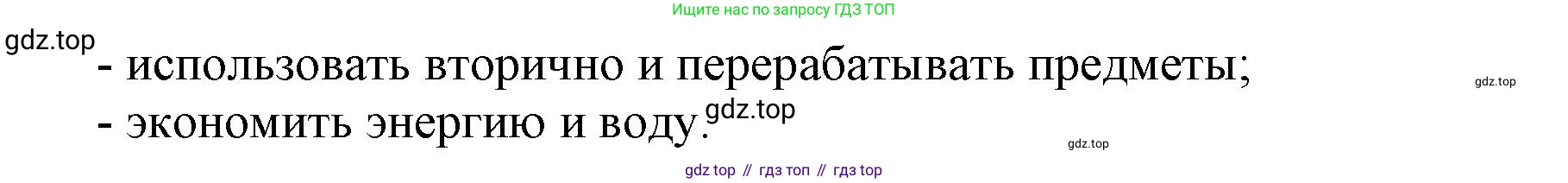 ГДЗ Английский язык (english), 6 класс рабочая тетрадь (activity book), авторы: Афанасьева Ольга Васильевна (Afanasyeva Olga), Михеева Ирина Владимировна (Mikheeva Irina), издательство Просвещение, Москва, 2023, зелёного цвета, страница 27, номер 8, Решение 1 (продолжение 3)