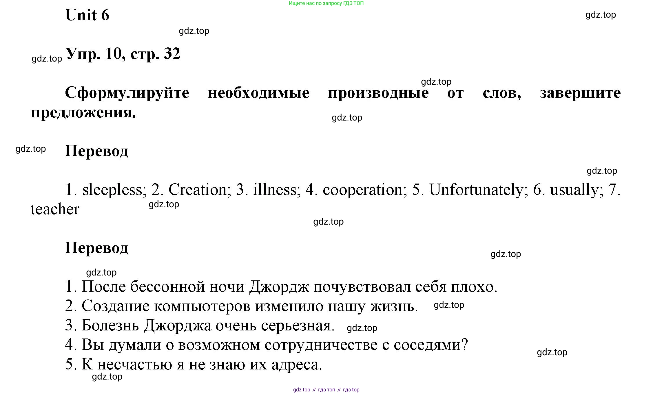 ГДЗ Английский язык (english), 6 класс рабочая тетрадь (activity book), авторы: Афанасьева Ольга Васильевна (Afanasyeva Olga), Михеева Ирина Владимировна (Mikheeva Irina), издательство Просвещение, Москва, 2023, зелёного цвета, страница 32, номер 10, Решение 1