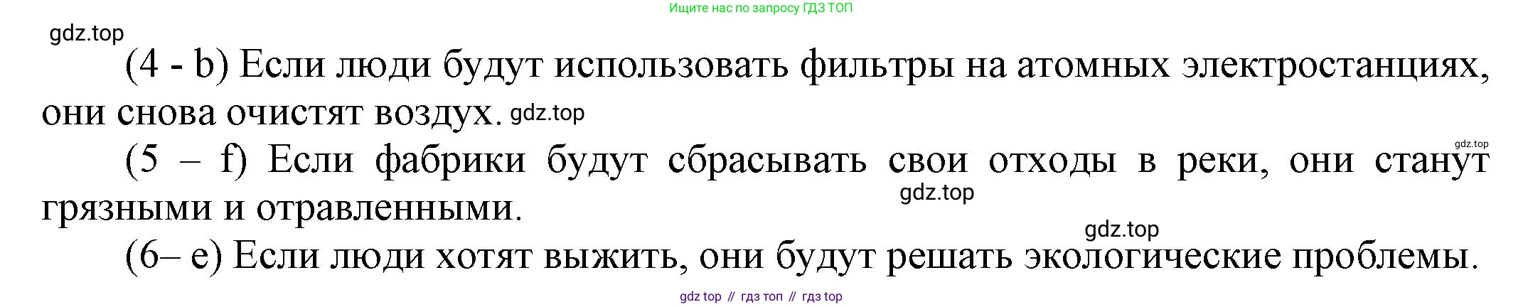 ГДЗ Английский язык (english), 6 класс рабочая тетрадь (activity book), авторы: Афанасьева Ольга Васильевна (Afanasyeva Olga), Михеева Ирина Владимировна (Mikheeva Irina), издательство Просвещение, Москва, 2023, зелёного цвета, страница 29, номер 2, Решение 1 (продолжение 2)