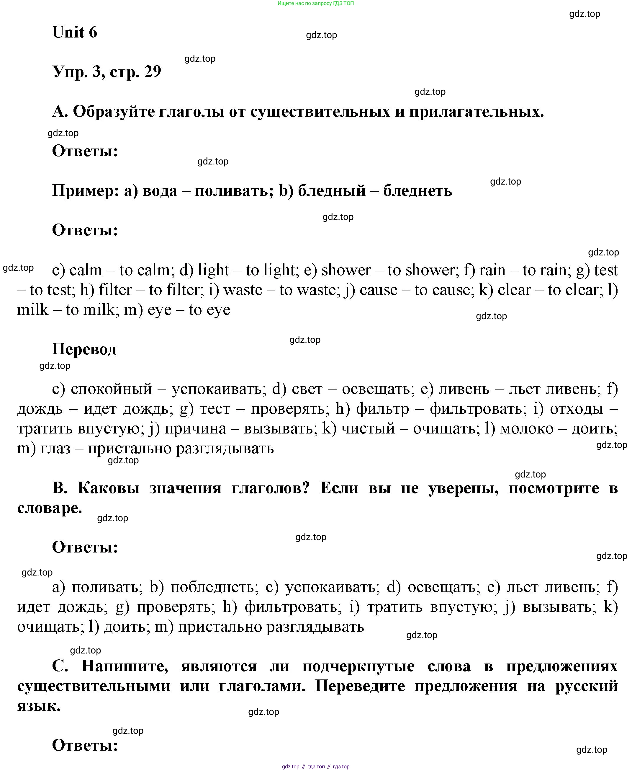 ГДЗ Английский язык (english), 6 класс рабочая тетрадь (activity book), авторы: Афанасьева Ольга Васильевна (Afanasyeva Olga), Михеева Ирина Владимировна (Mikheeva Irina), издательство Просвещение, Москва, 2023, зелёного цвета, страница 29, номер 3, Решение 1