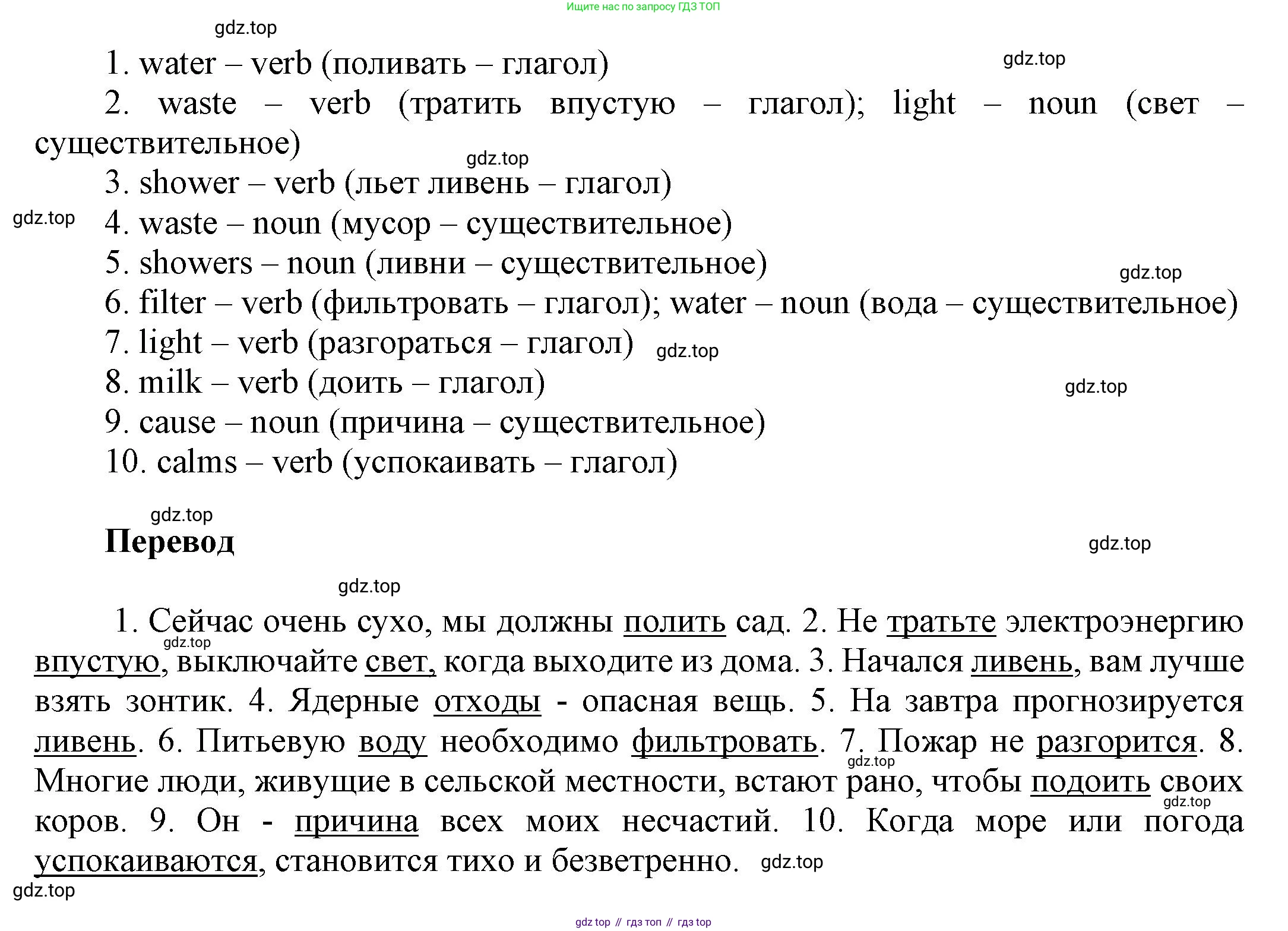 ГДЗ Английский язык (english), 6 класс рабочая тетрадь (activity book), авторы: Афанасьева Ольга Васильевна (Afanasyeva Olga), Михеева Ирина Владимировна (Mikheeva Irina), издательство Просвещение, Москва, 2023, зелёного цвета, страница 29, номер 3, Решение 1 (продолжение 2)
