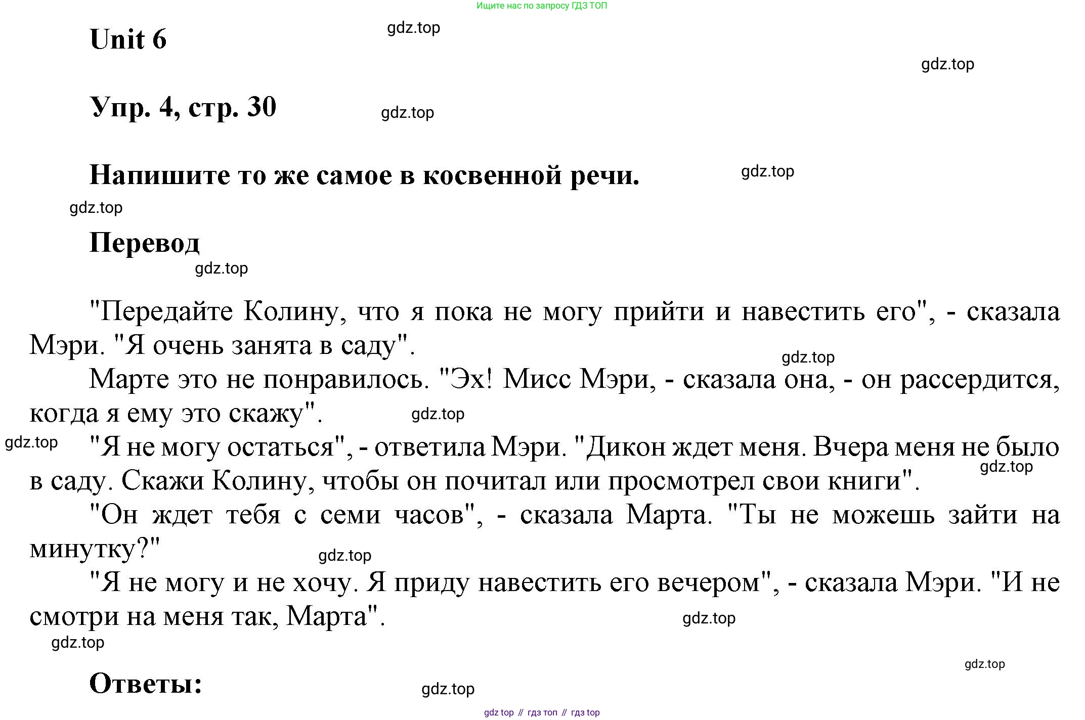 ГДЗ Английский язык (english), 6 класс рабочая тетрадь (activity book), авторы: Афанасьева Ольга Васильевна (Afanasyeva Olga), Михеева Ирина Владимировна (Mikheeva Irina), издательство Просвещение, Москва, 2023, зелёного цвета, страница 30, номер 4, Решение 1