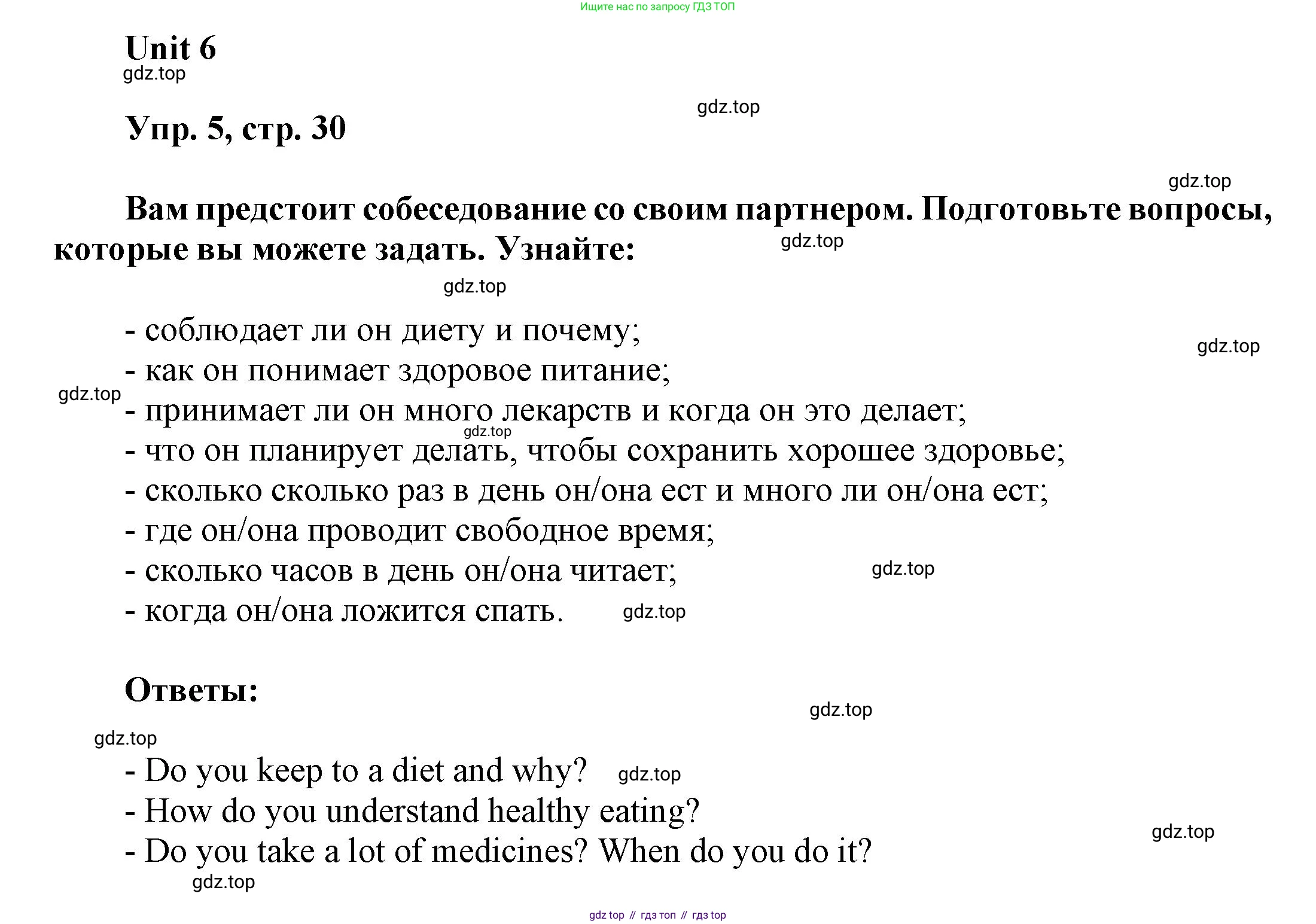 ГДЗ Английский язык (english), 6 класс рабочая тетрадь (activity book), авторы: Афанасьева Ольга Васильевна (Afanasyeva Olga), Михеева Ирина Владимировна (Mikheeva Irina), издательство Просвещение, Москва, 2023, зелёного цвета, страница 30, номер 5, Решение 1