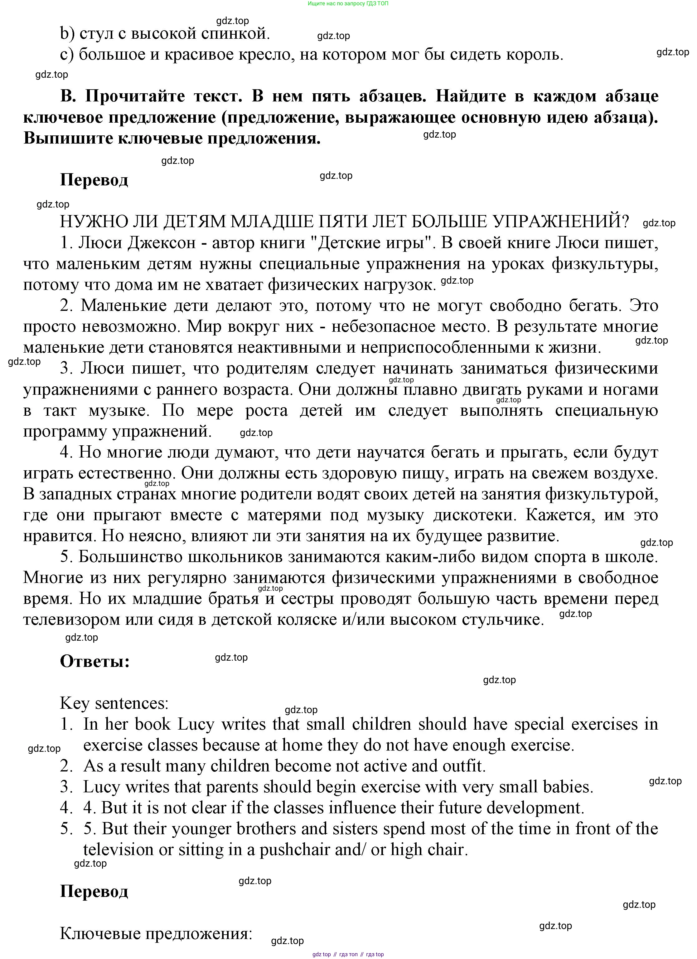ГДЗ Английский язык (english), 6 класс рабочая тетрадь (activity book), авторы: Афанасьева Ольга Васильевна (Afanasyeva Olga), Михеева Ирина Владимировна (Mikheeva Irina), издательство Просвещение, Москва, 2023, зелёного цвета, страница 30, номер 6, Решение 1 (продолжение 2)