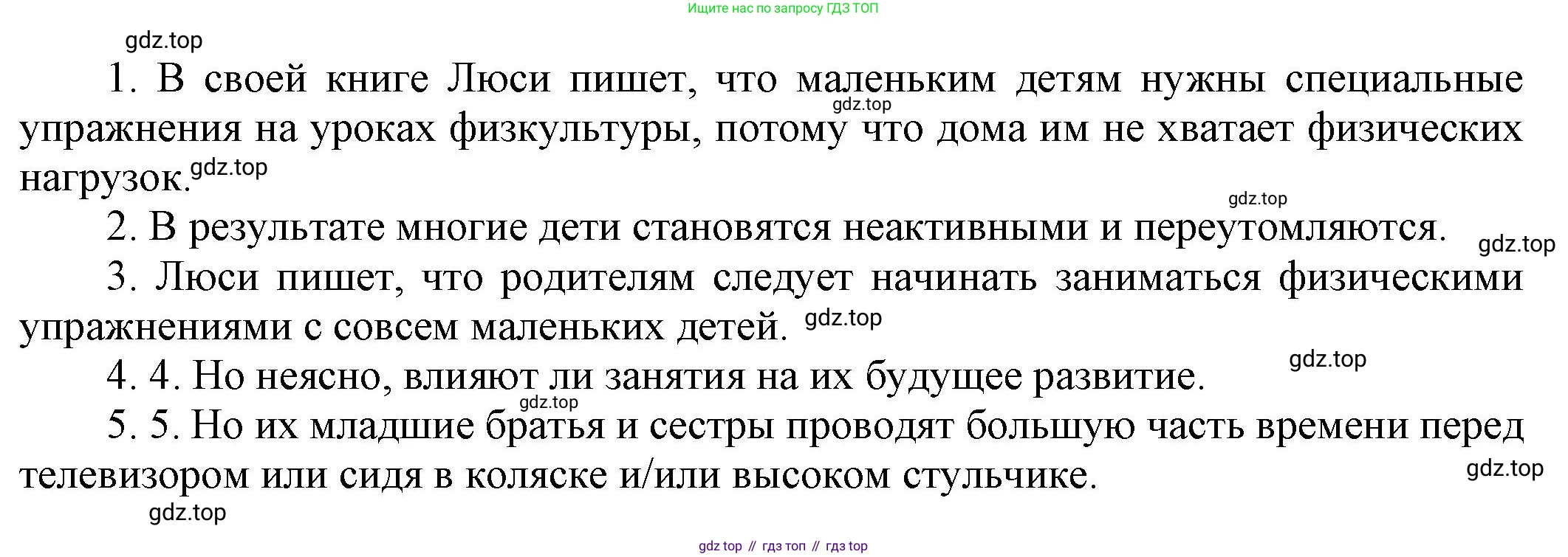 ГДЗ Английский язык (english), 6 класс рабочая тетрадь (activity book), авторы: Афанасьева Ольга Васильевна (Afanasyeva Olga), Михеева Ирина Владимировна (Mikheeva Irina), издательство Просвещение, Москва, 2023, зелёного цвета, страница 30, номер 6, Решение 1 (продолжение 3)